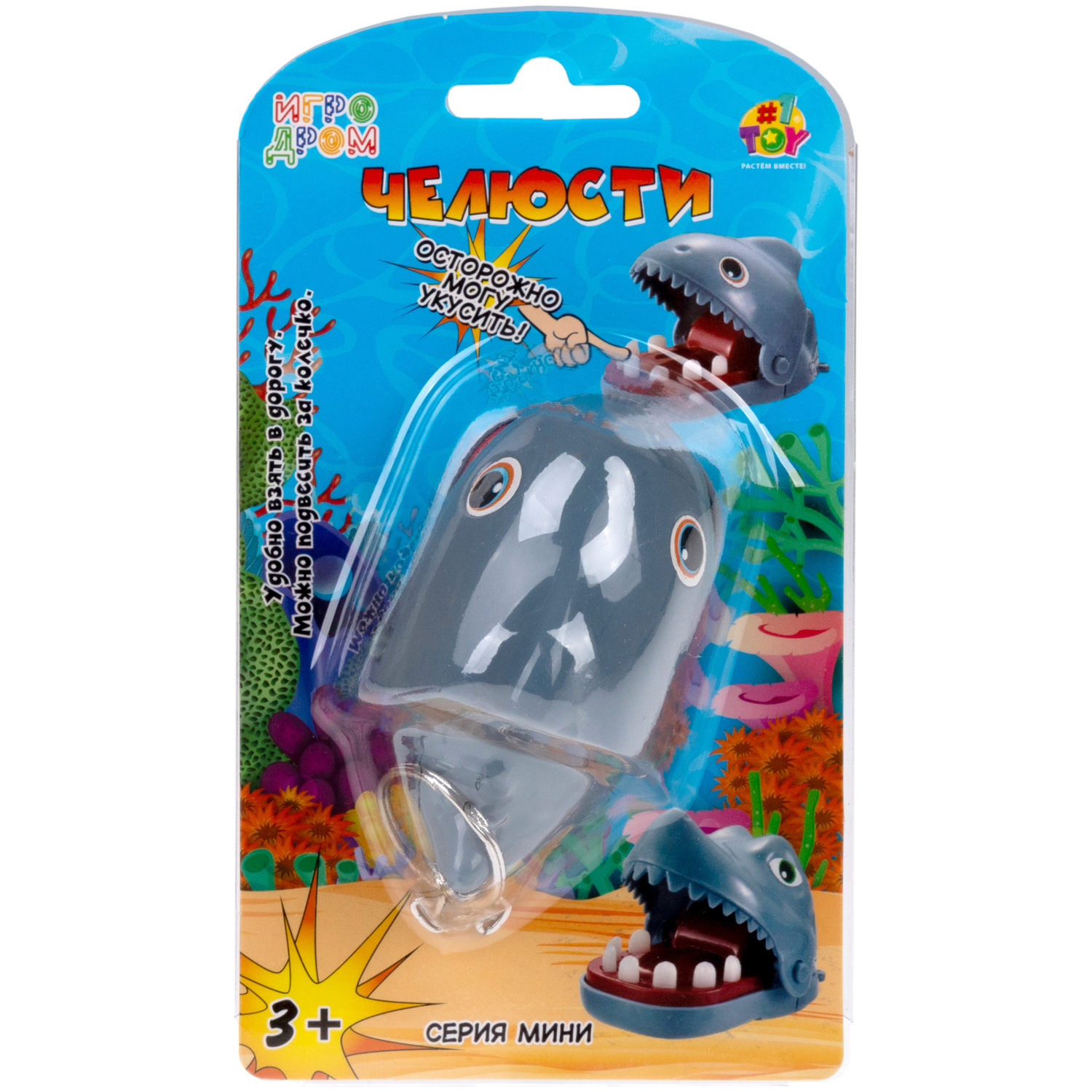 Мини-игра 1TOY Игродром "Челюсти", акула с зубами, брелок