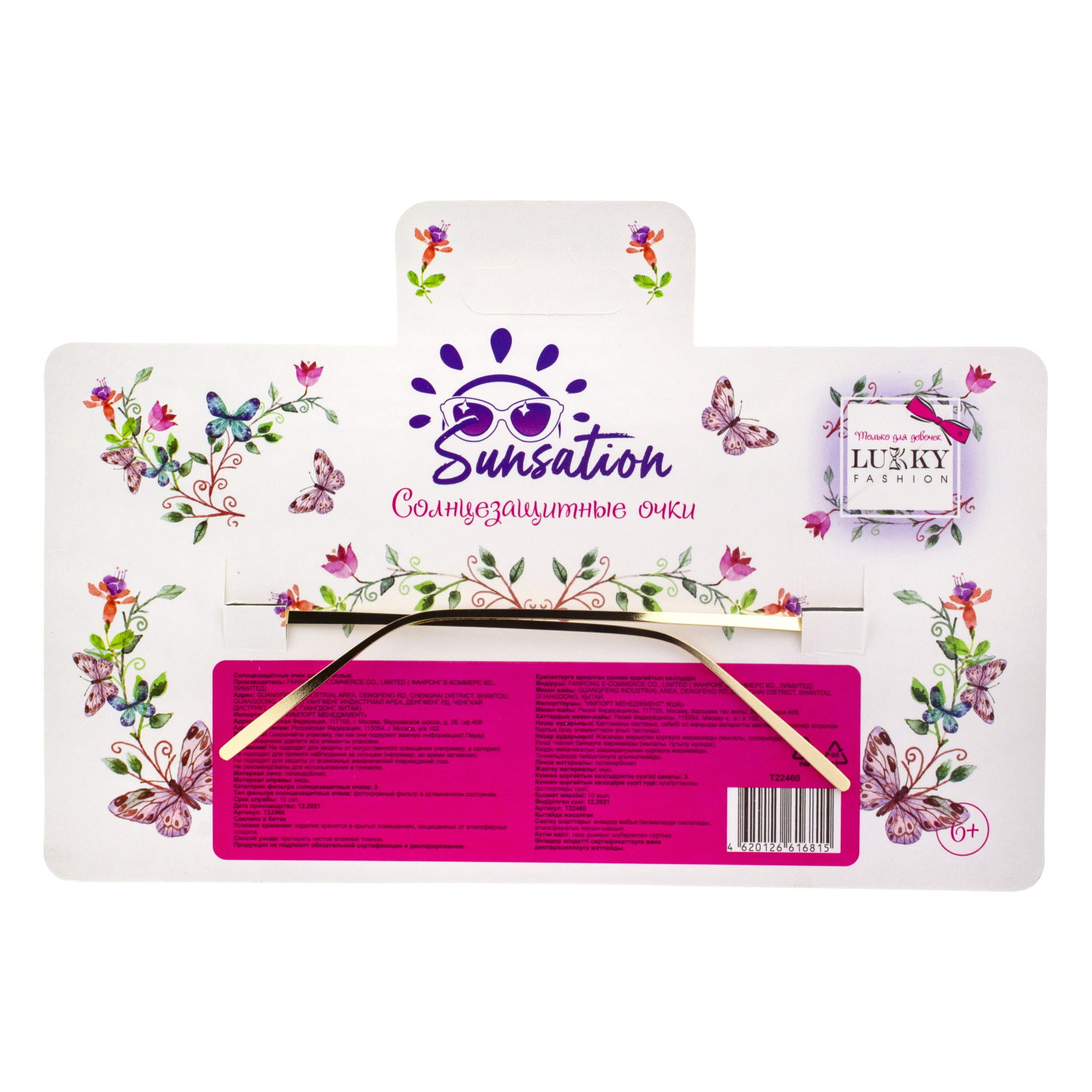 Солнцезащитные очки Lukky Fashion, узкие, черный