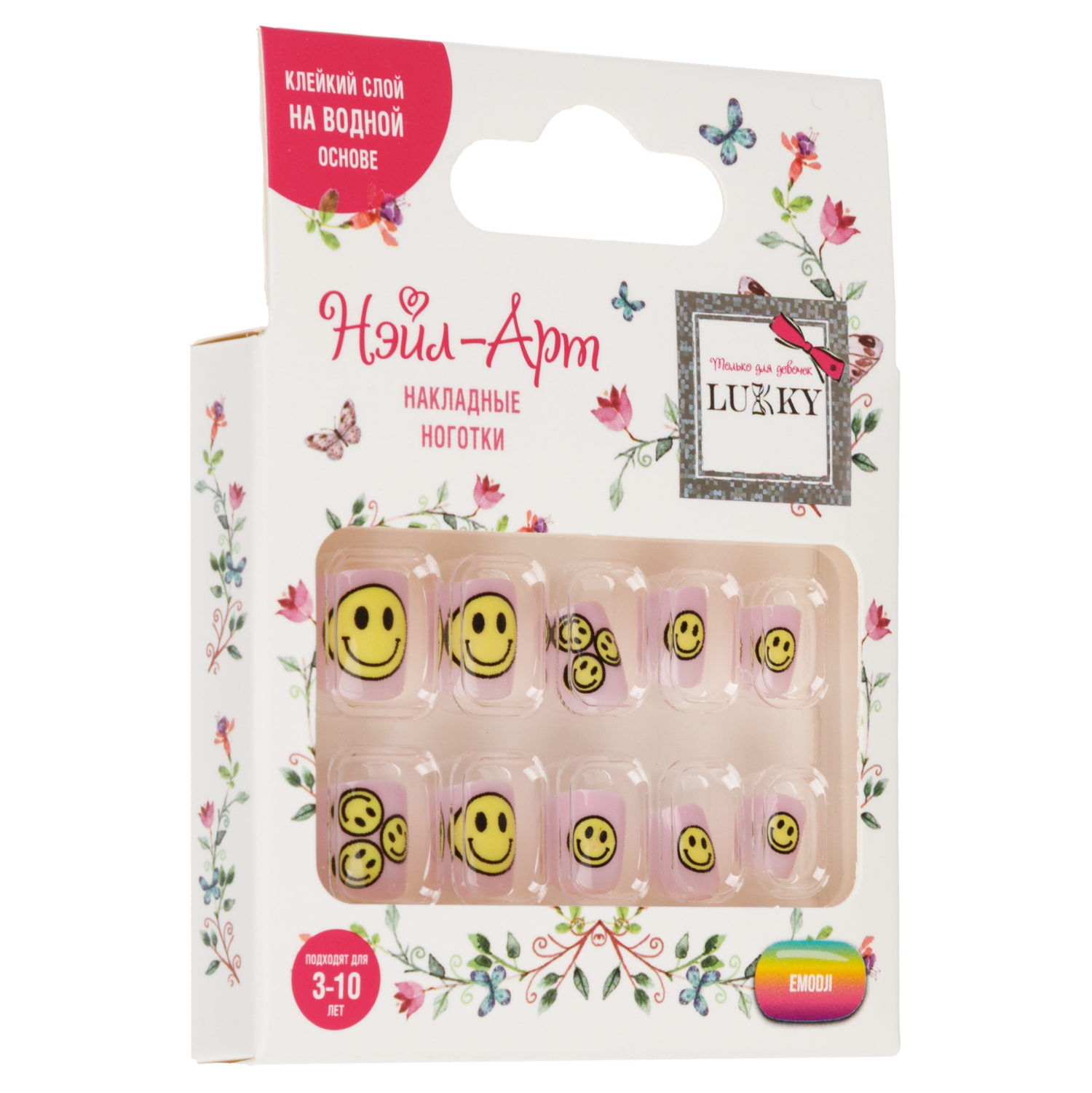 Детские накладные ногти Lukky Нэйл-Арт Emodji на липкой основе, 3-10 лет