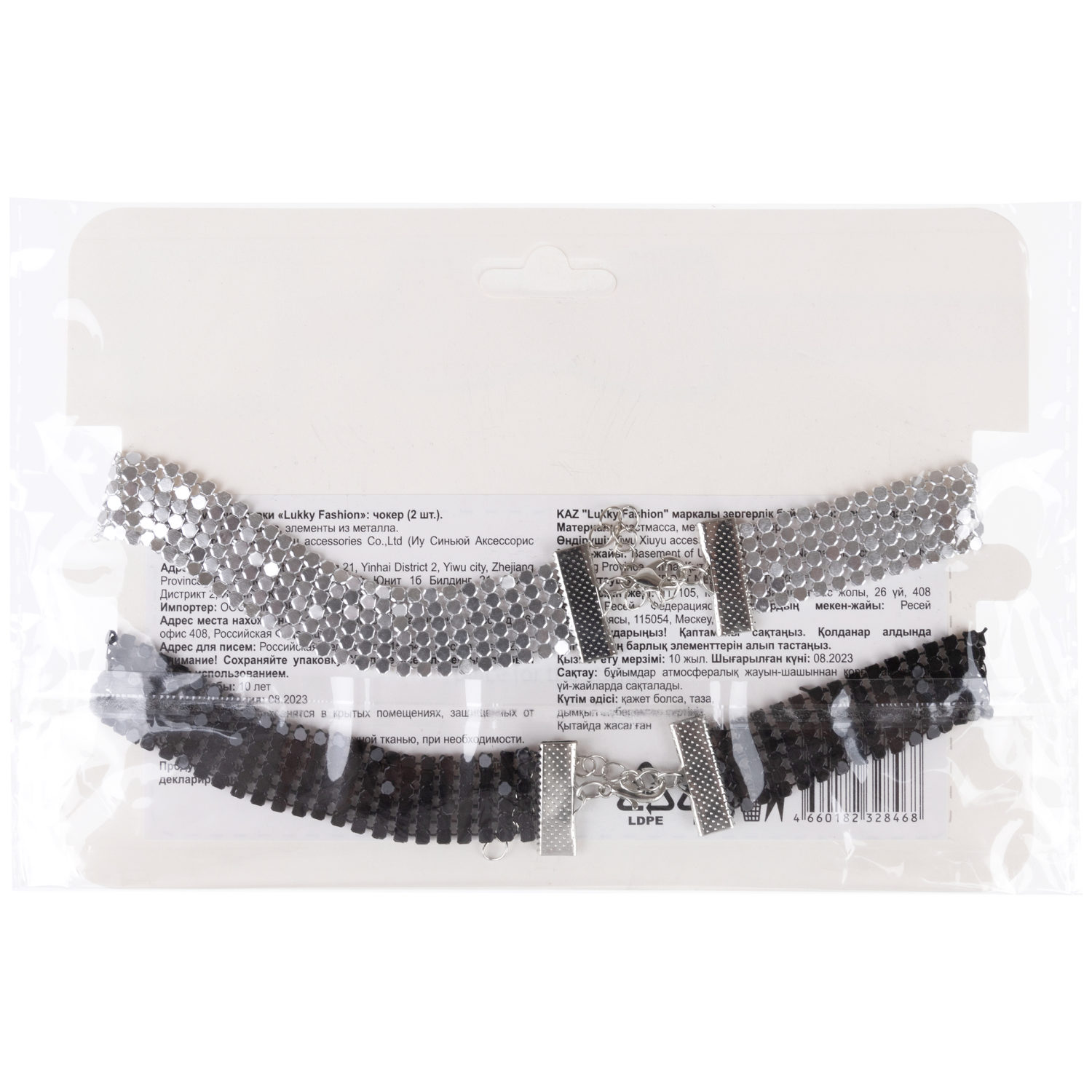 Lukky Fashion набор из двух чокеров,стразы цв: белый/ черный,карта