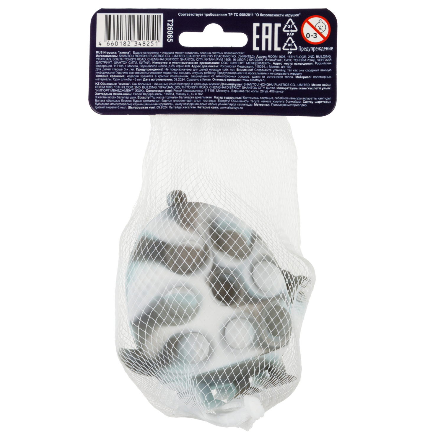 1toy Жмяка Hit Pop It "Акулы" на присосках 8х7,5х5 см, 4 вида в асс.