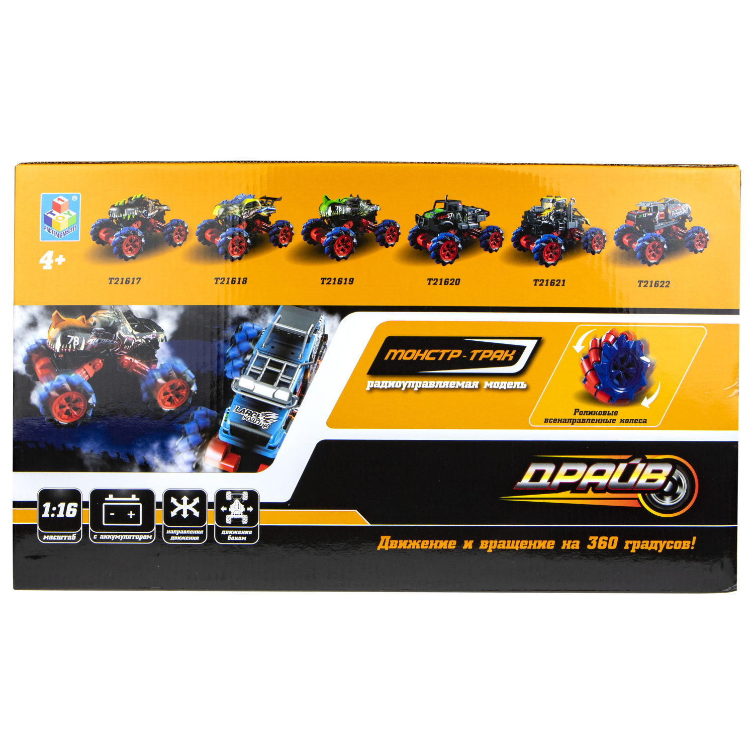 Машинка на пульте управления 1TOY Драйв, Монстр-трак Динозавр, серо-оранжевый