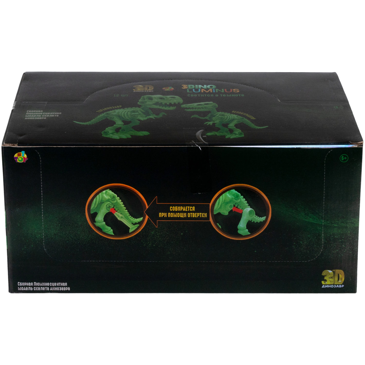 1toy "3DINO LUMINUS MAX", люминесцентные  динозавры (в асс. 2 вида, д/б 12 шт.)