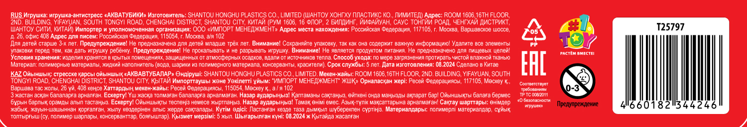 Акватубики 1TOY Газировка: При-кола Оранж, антистресс переливайка