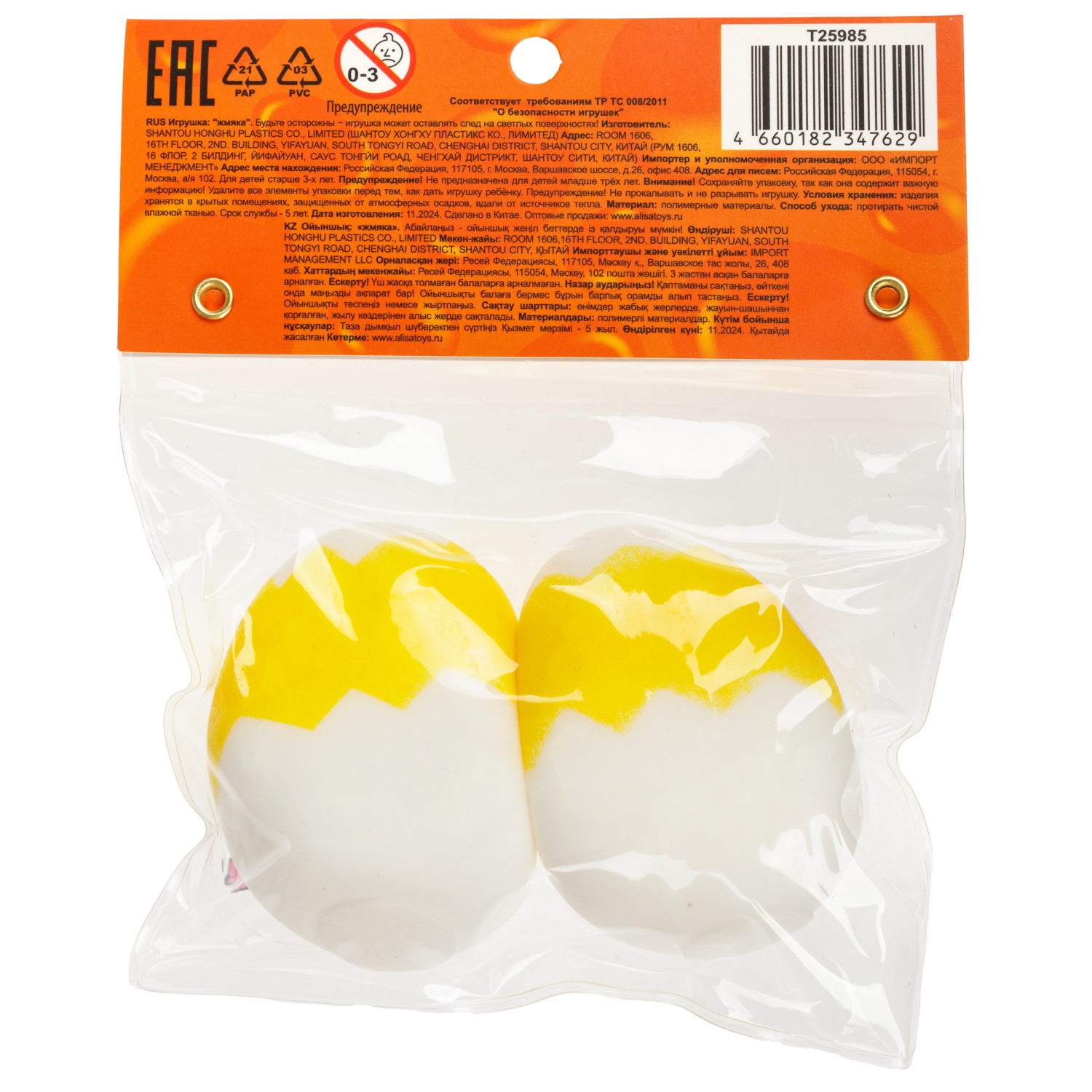 Игрушка-антистресс 1TOY Крутой замес Залиплющ, Яйца вкрутую, 5,5*4,5*4 см