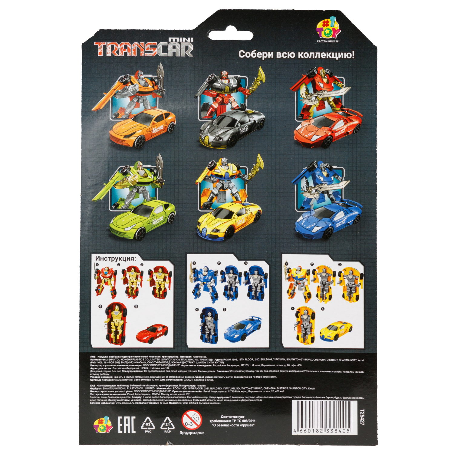 1toy Transcar mini робот-трансформер, 8 см, блистер, в асс. 6 видов
