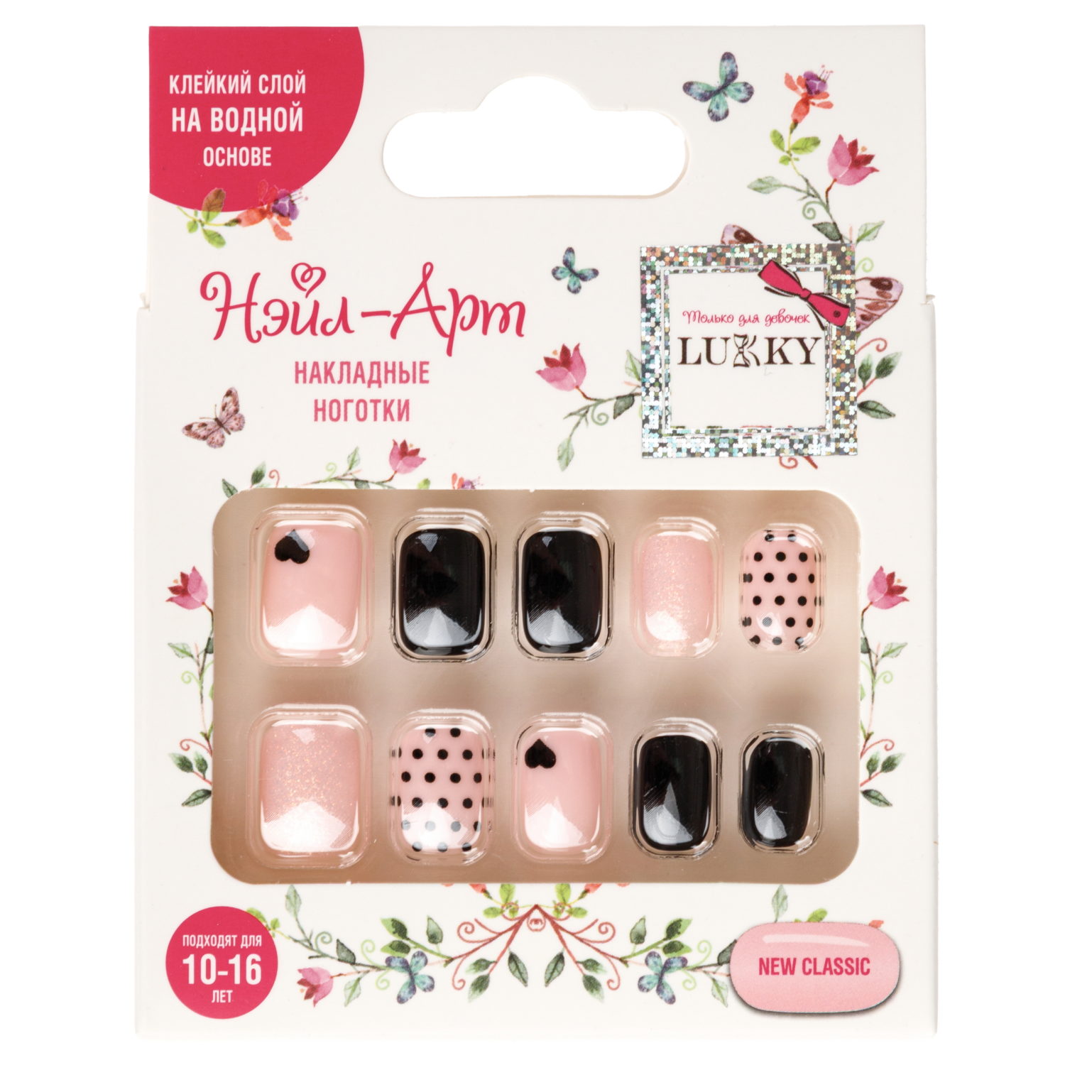 Накладные ногти на клеевой основе Lukky Нэйл-Арт New classic, 10-16 лет