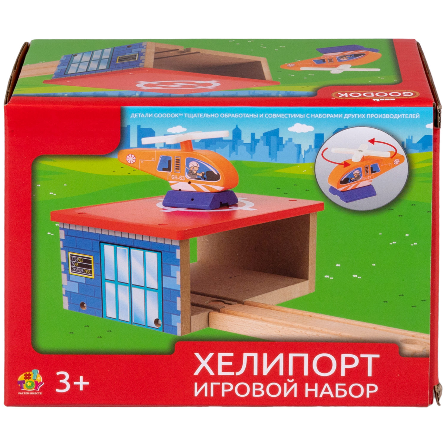 1TOY Goodok наб. аксессуаров для ж/д «Хелипорт»:дерев.станция-тоннель с вертолетной площадкой на крыше,с рельсами,вертолетом,кор.