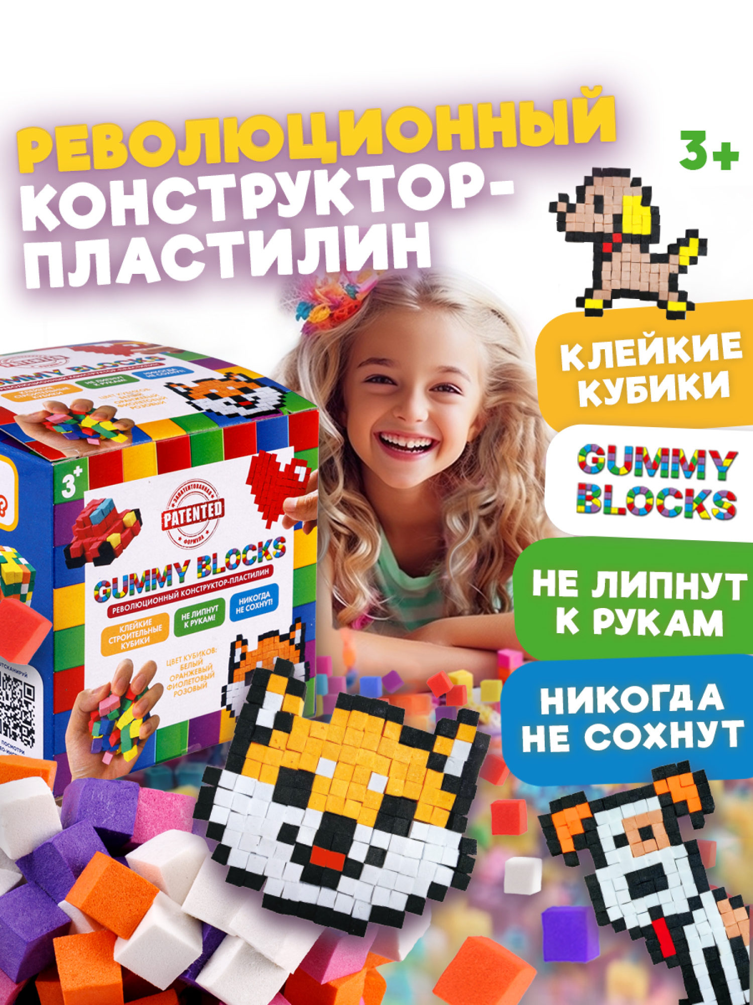 Конструктор-пластилин Gummy Blocks Микс липучка, липкий, мягкий