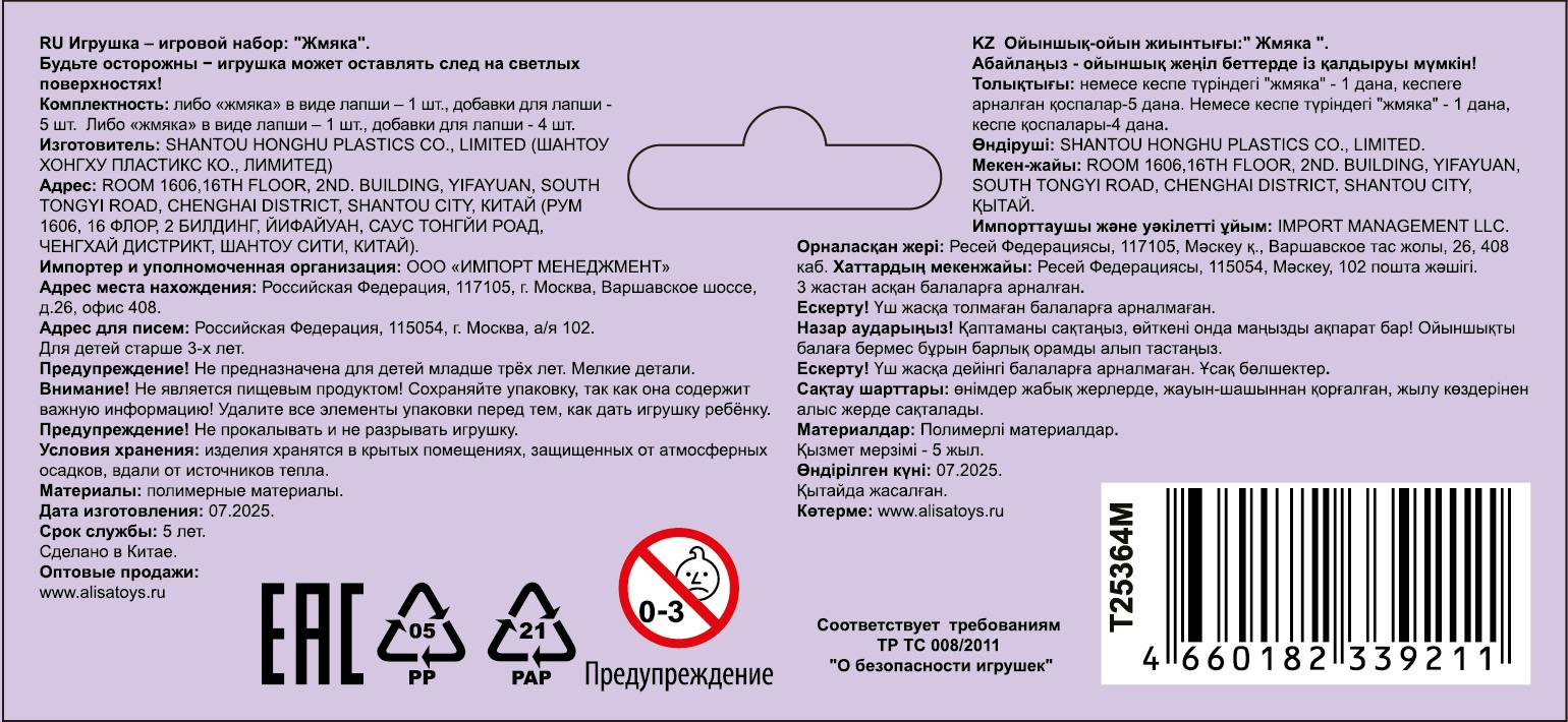 Игрушка-антистресс 1TOY Крутой замес Пикник макароны, 13х13 см