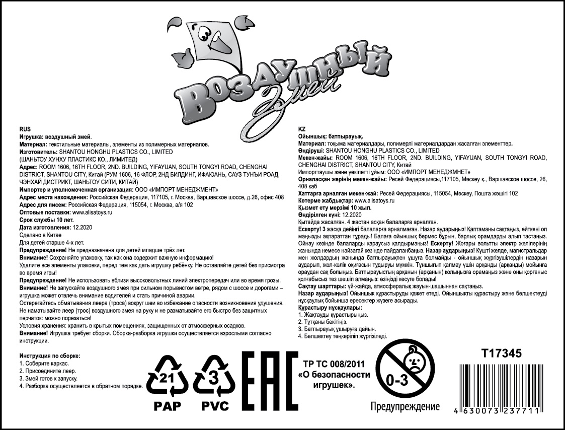 Воздушный змей 1TOY Единорог 128x90 см, леер 30 м