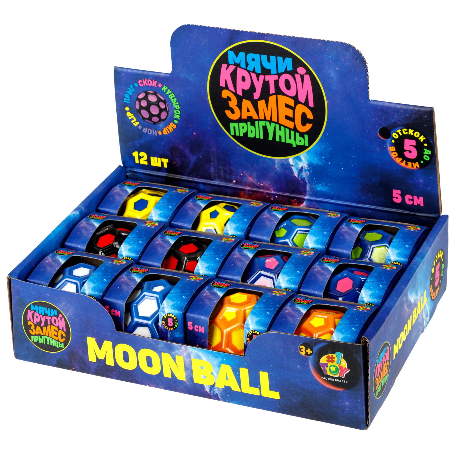 Мяч 1TOY Крутой замес Moon Ball пятиугольник, 5 см, 6 цветов в ассортименте