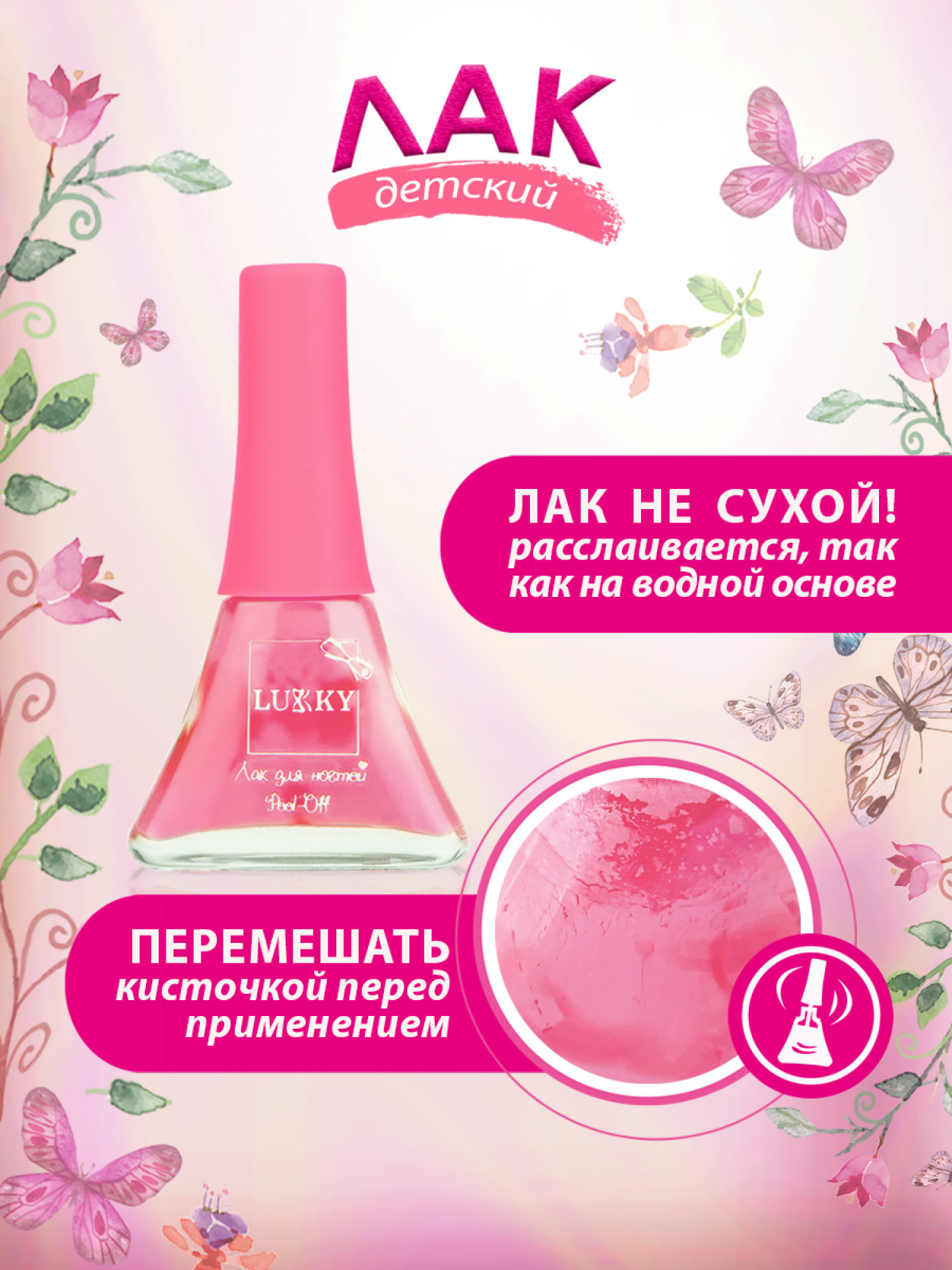 Лак для ногтей детский для девочек на водной основе LUKKY, плёнка,  144 коралловый