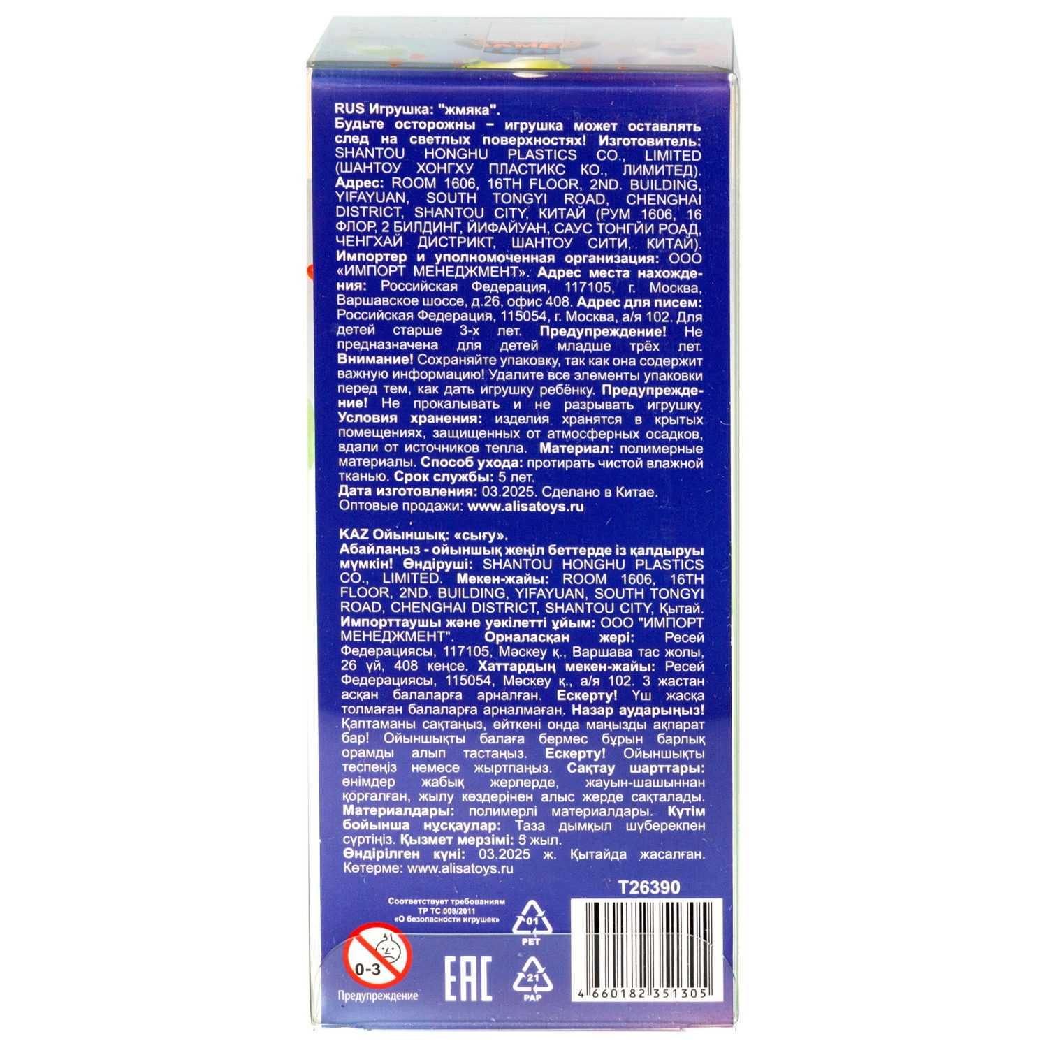 Антистресс-игрушка 1TOY Крутой замес Супергель гусь прозрачный, 9х8х5 см