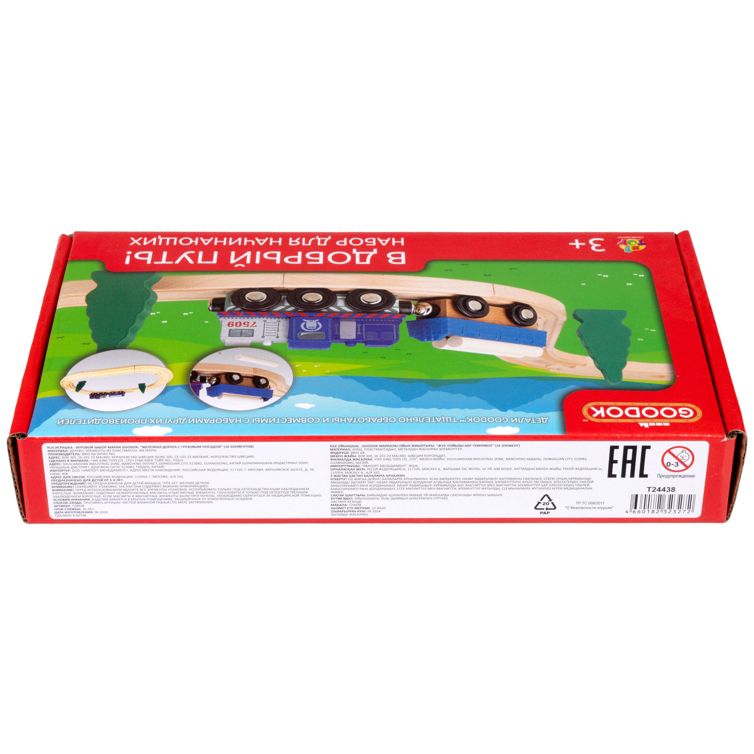 1TOY Goodok наб. ж/д базовый "В добрый путь!" с синим дерев.грузовым локомотивом с вагоном с 3 бревнами,16 дет.,кор.