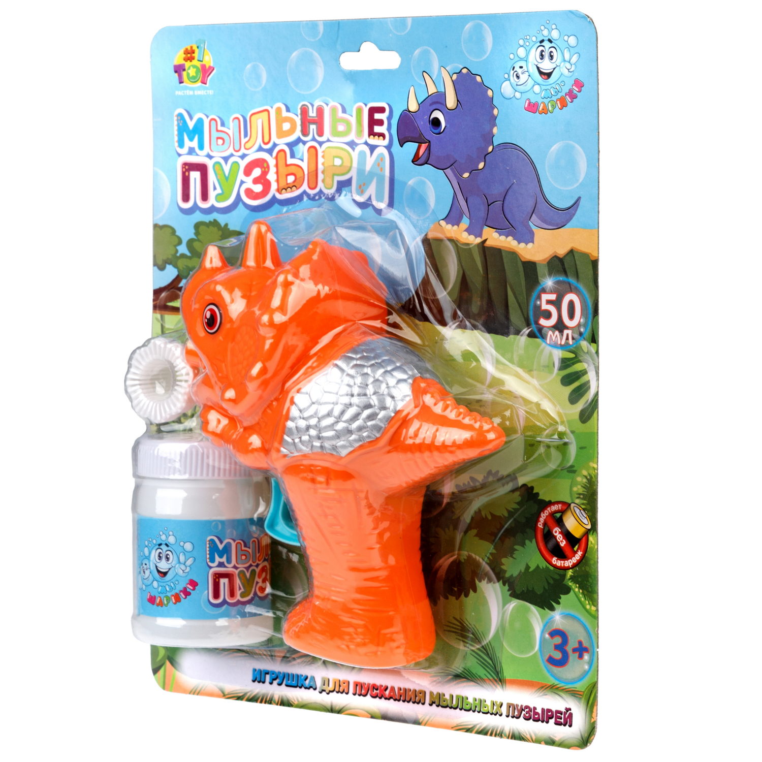 Пистолет для пускания мыльных пузырей 1TOY Мы-шарики! в виде динозавра, 50 мл, оранжевый