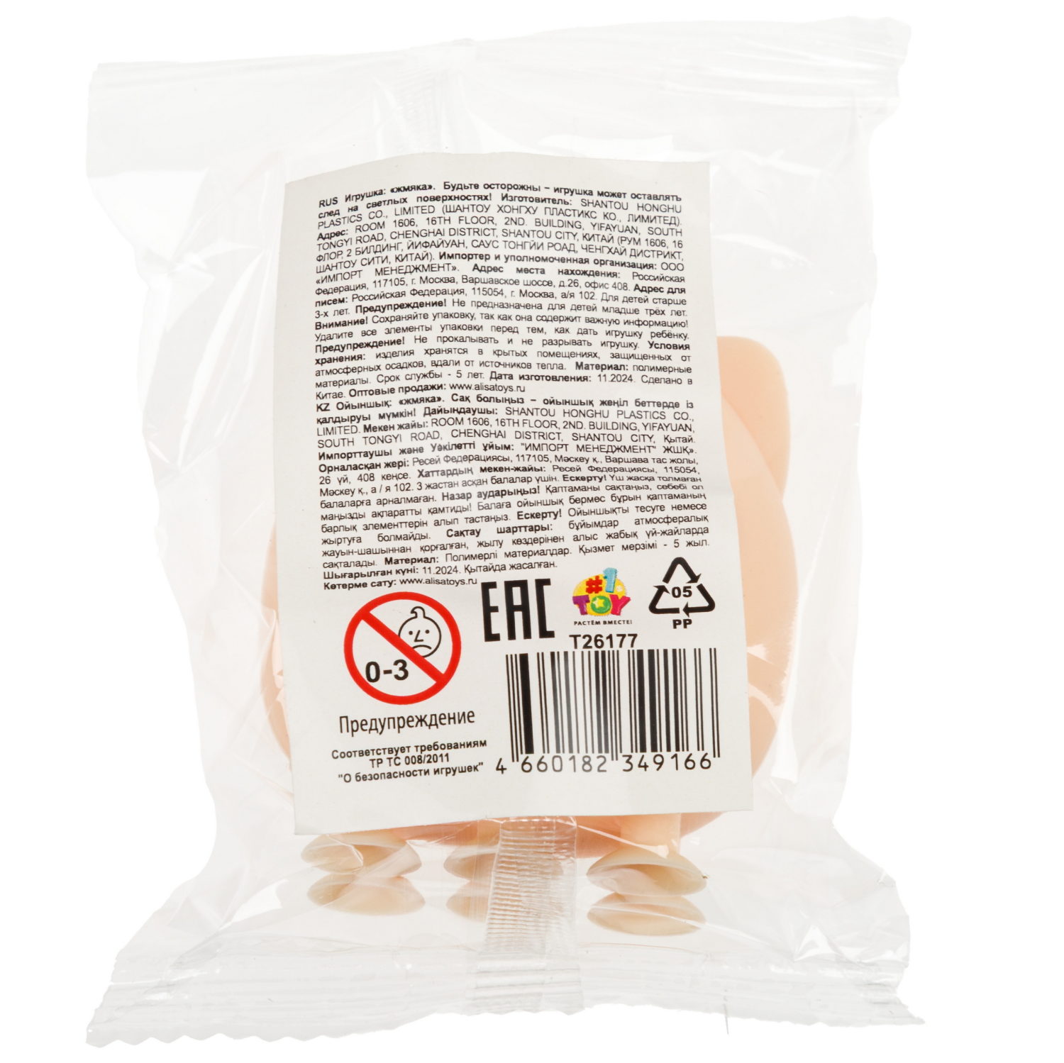 Антистресс-игрушка 1TOY Жмяка Hit Pop It, в ассортименте