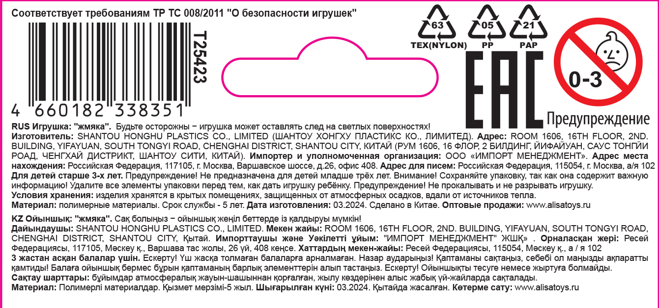 1toy Пучеглаз-антистресс "Улитка" 4,4х4,9х7,3 см, 12 шт. в д/б