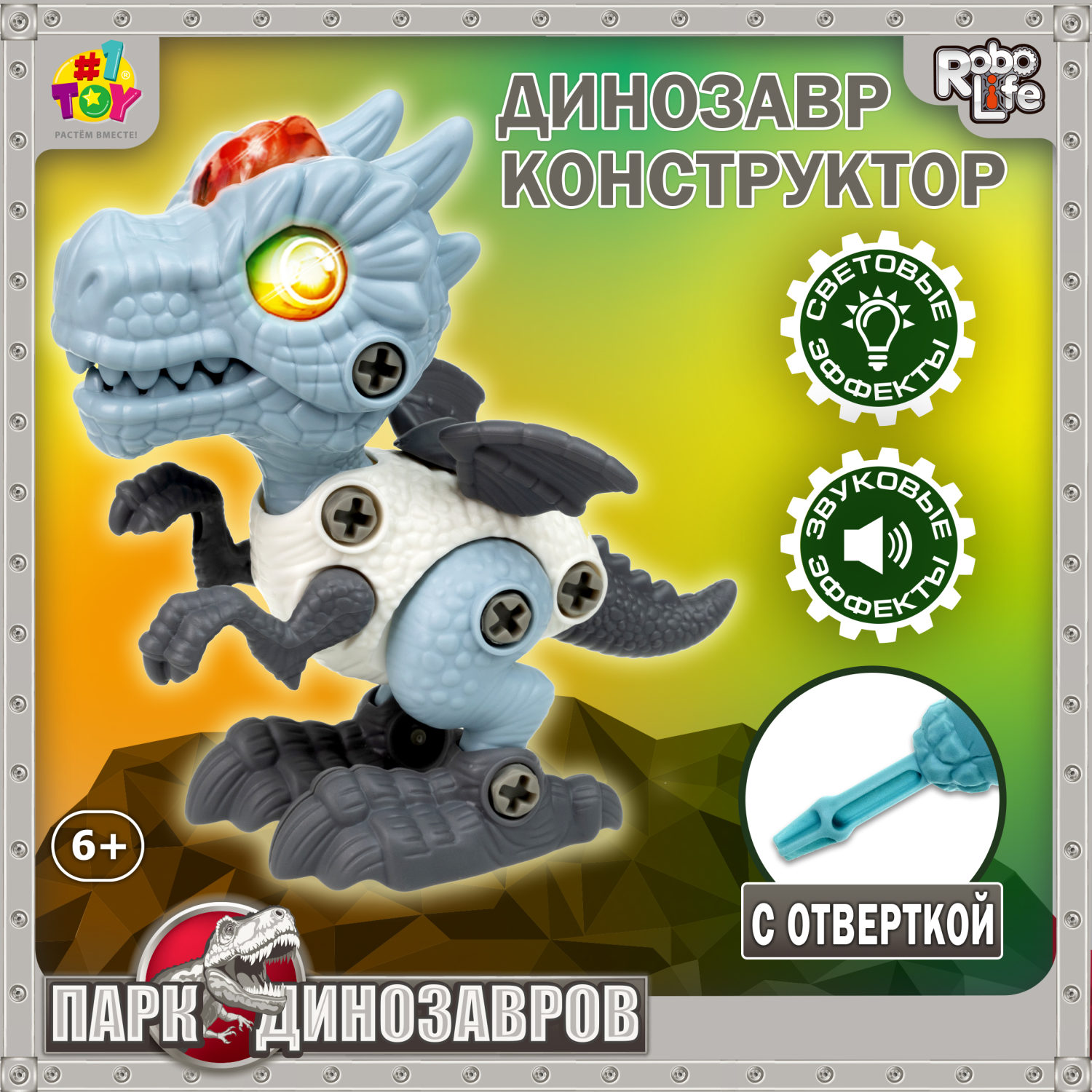 Интерактивная игрушка динозавр 1toy RoboLife Птеранодон, детская, музыкальная, конструктор, робот, со световыми эффектами, для девочек и мальчиков