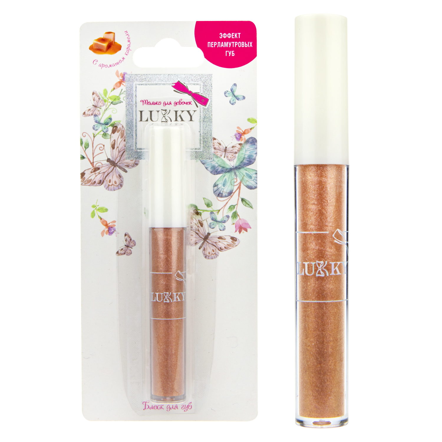 Lukky Блеск для губ "эффект перламутровых губ" с ароматом карамели,цвет карамельный,2,7 мл