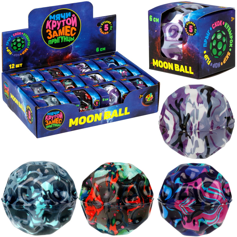 Мяч 1TOY Крутой замес Moon Ball космос, 6 см, 4 цвета в ассортименте