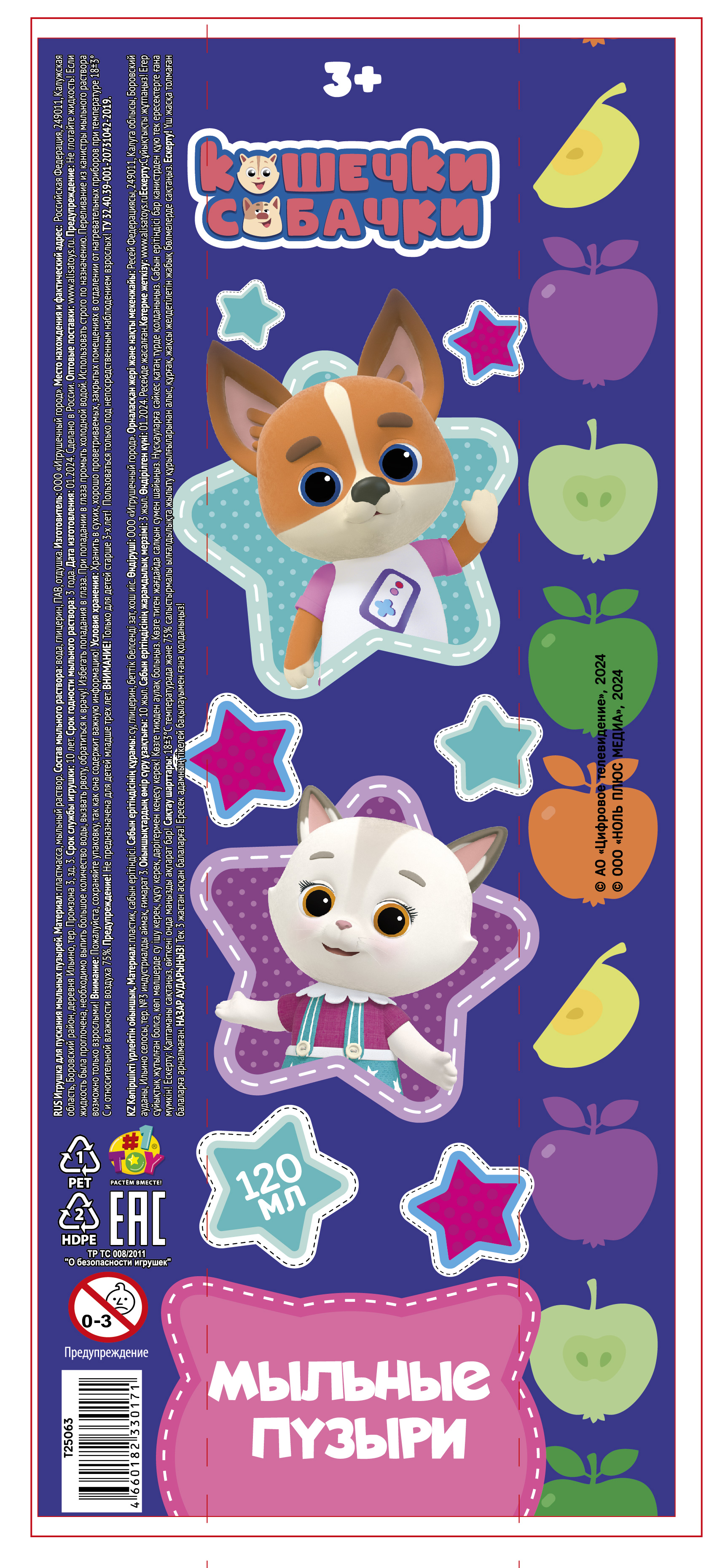 1TOY Кошечки-собачки, мыльные пузыри, 120 мл