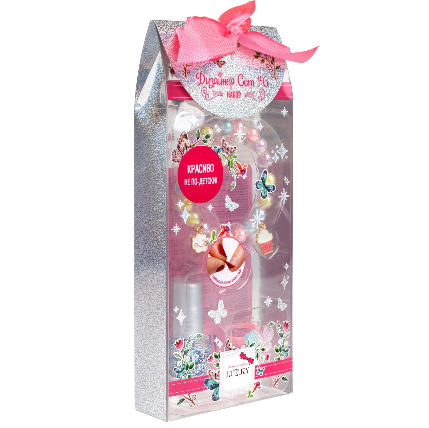 Lukky Дизайнер Сет #7 набор лак для ногтей, браслет и колечко