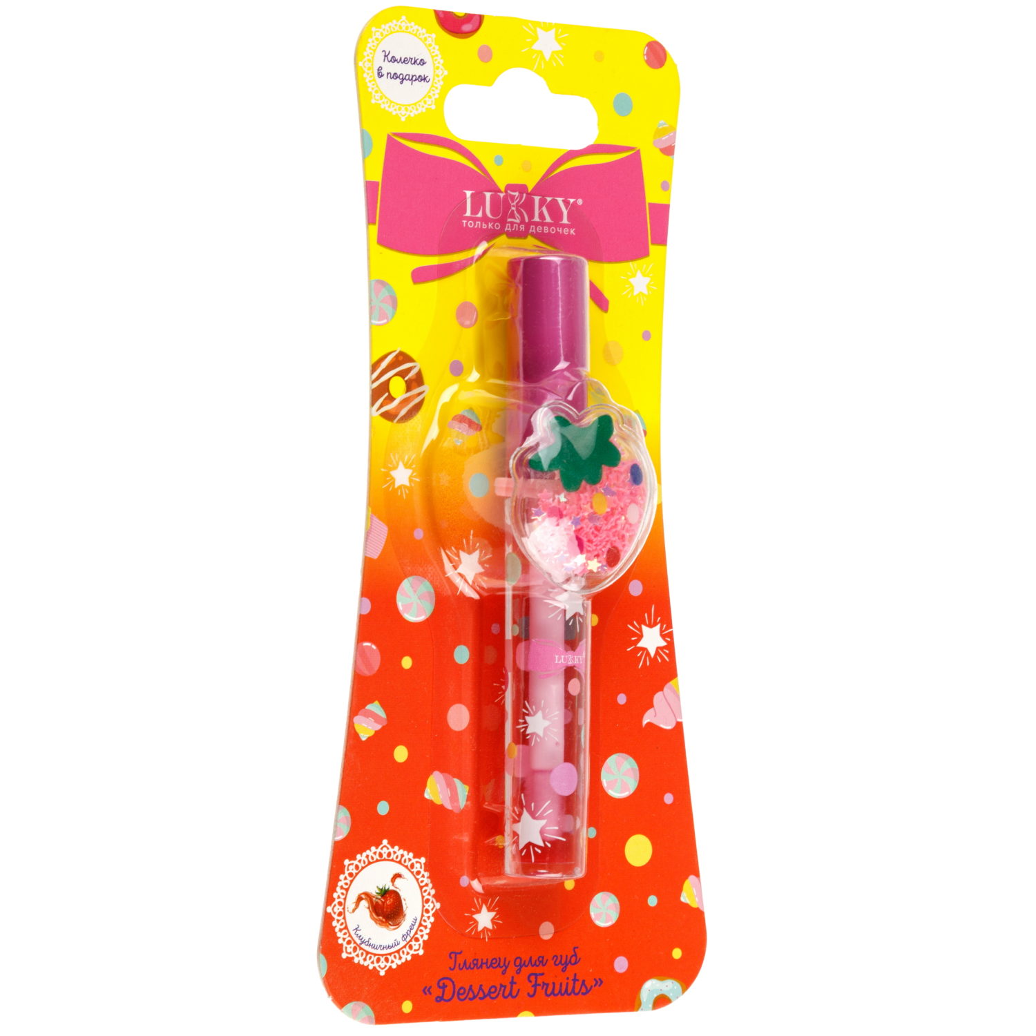Блеск для губ Lukky Dessert Fruits, клубничный, 3 мл, с колечком