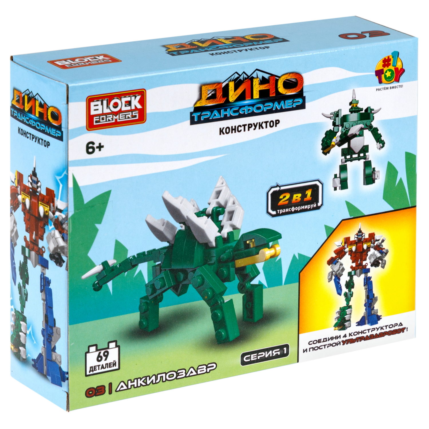 Конструктор 1TOY Blockformers "Динозавры-Трансформеры" 2 в 1, 4 вида