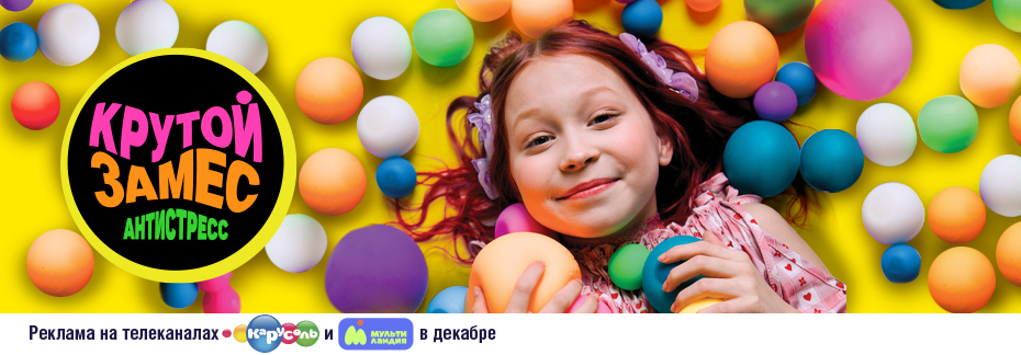 Крутой замес