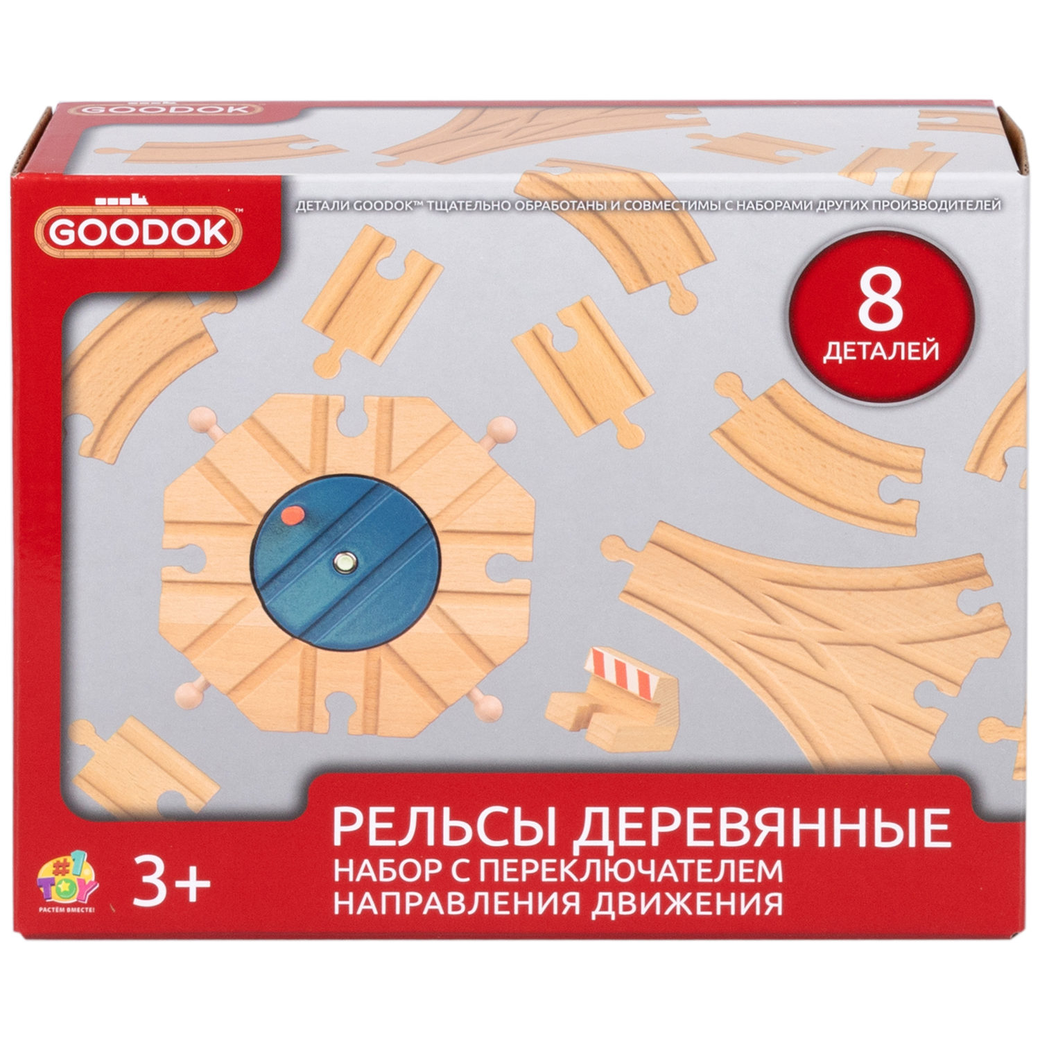 Рельсы 1TOY Goodok с переключателем направления, для железной дороги, 8 деталей