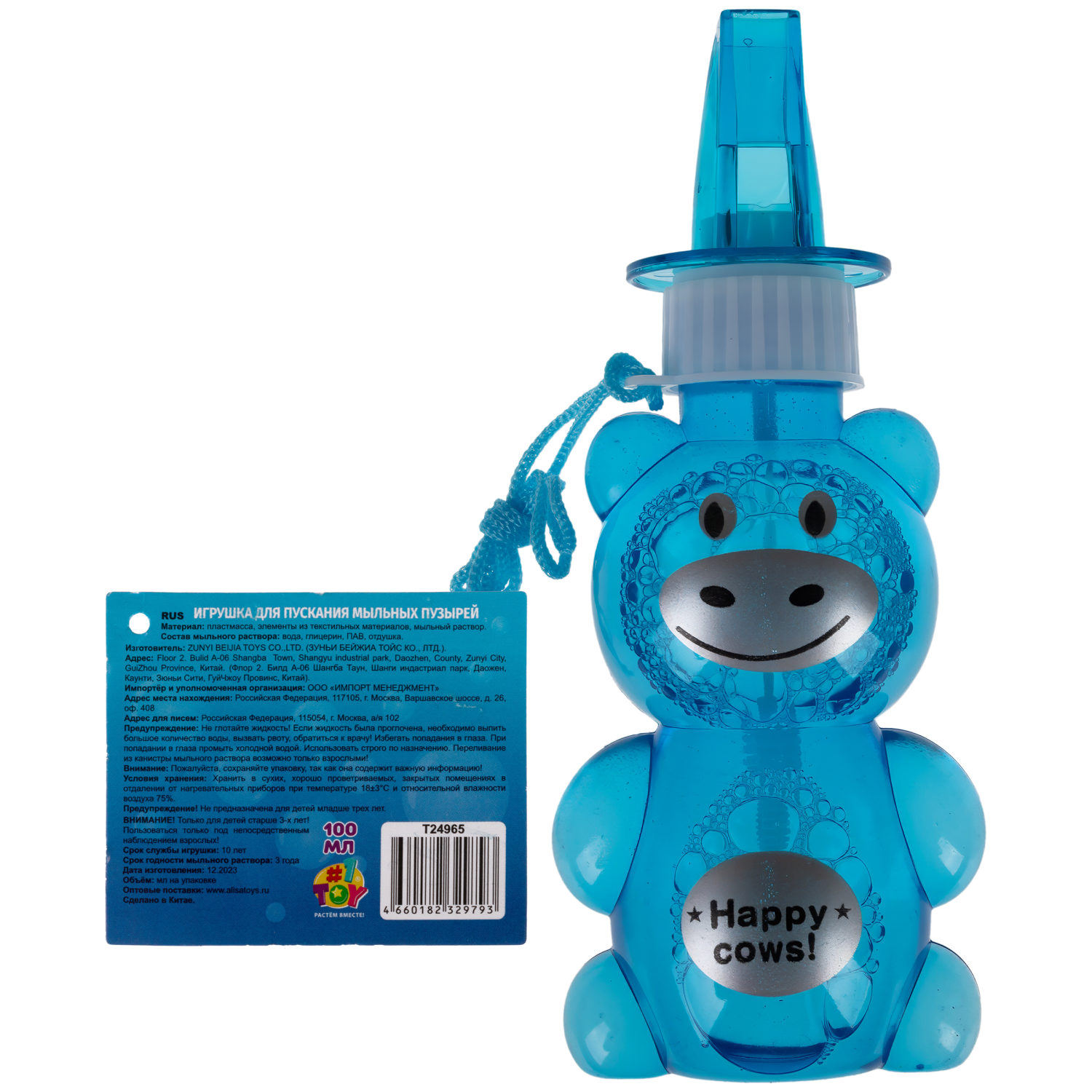 Мыльные пузыри Мы-шарики! 1TOY в виде животных, со свистком, 100 мл