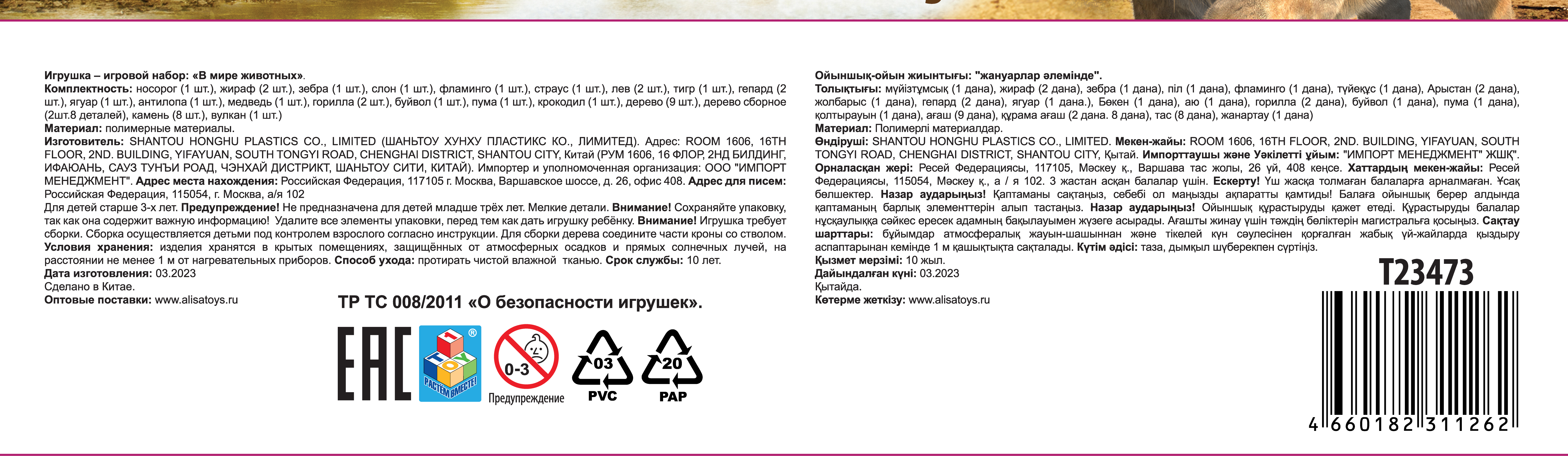 Фигурки диких животных Африки 1TOY "В мире животных", 40 шт., игровой набор зоопарк