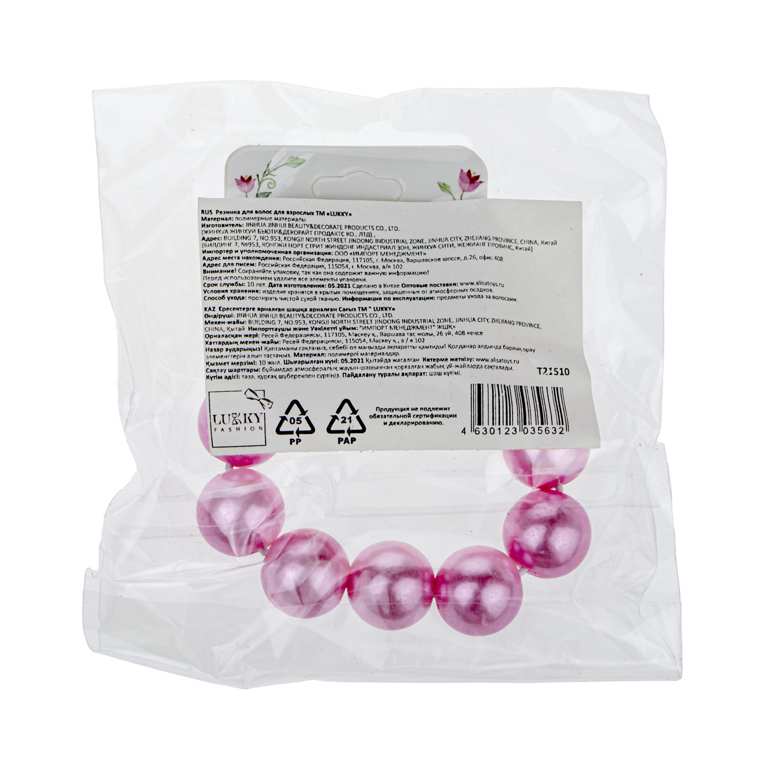 Lukky Fashion резинка жемчужины, D 8мм (белый, голуб, розов)