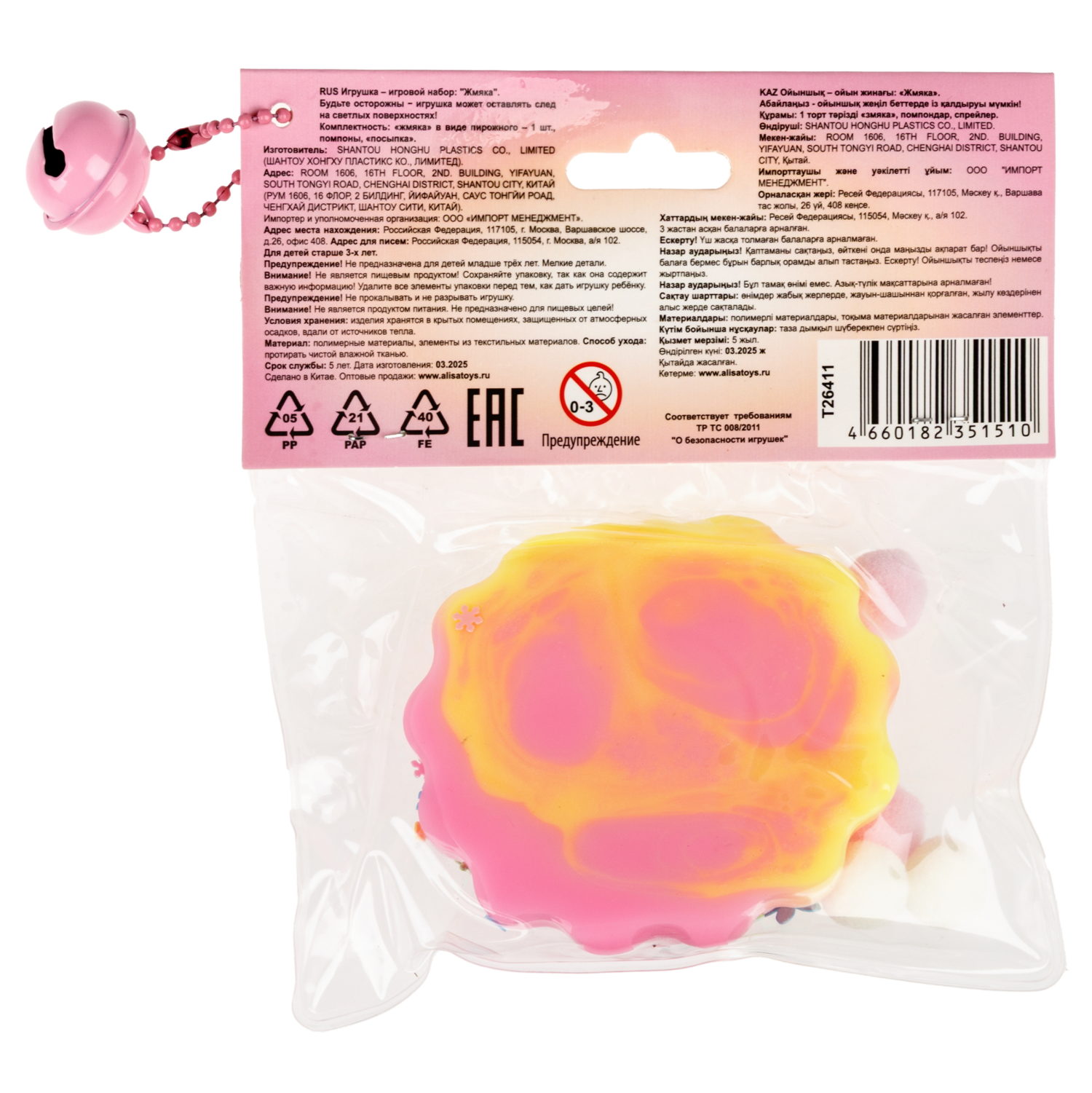 Антистресс-игрушка 1TOY Крутой замес Няшка-вкусняшка Пирожное, в ассортименте, 6х6х3 см