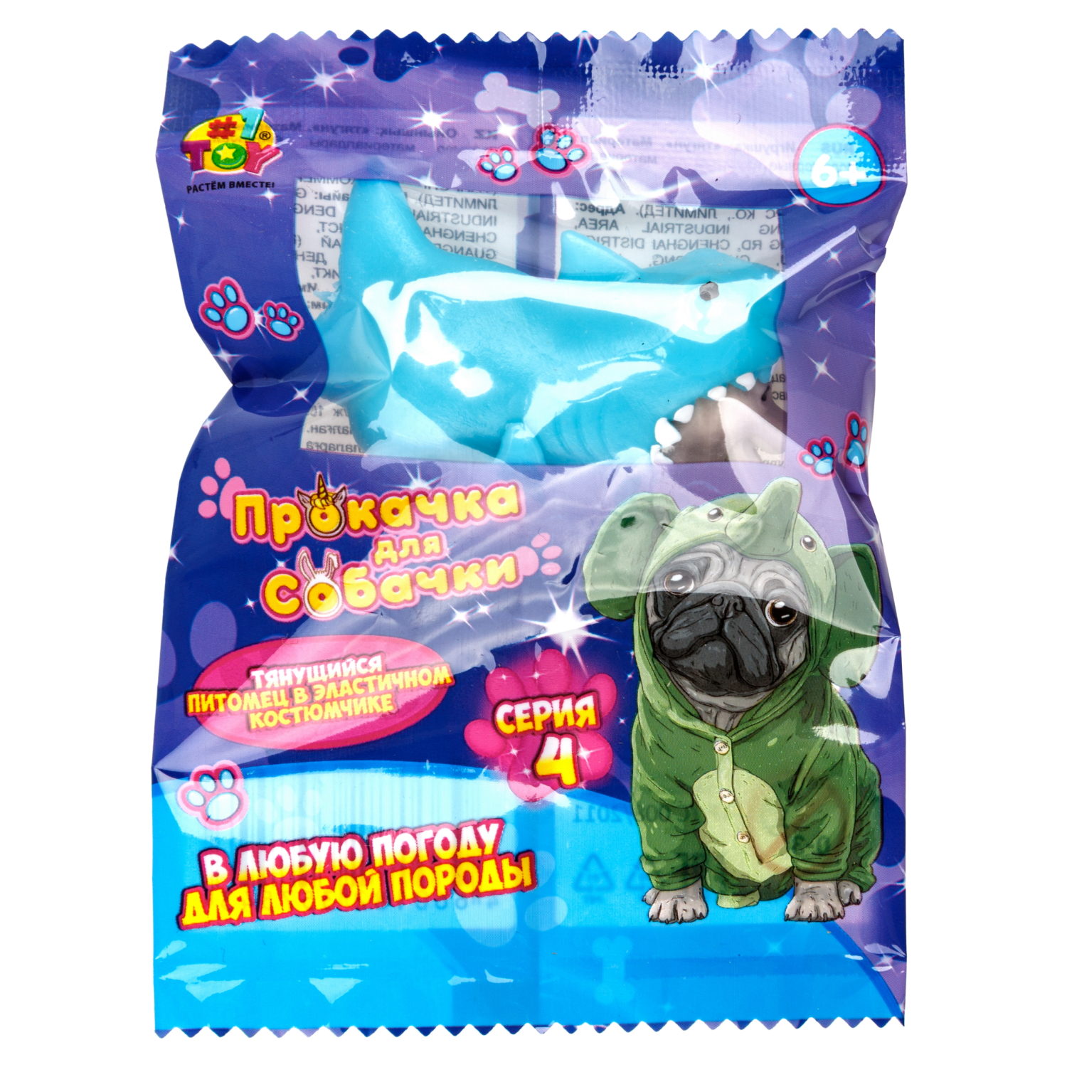 1toy "Прокачка для собачки", тянущиеся собачки в костюмчиках, мини 3,5*3,5*4 см д/б 24 шт