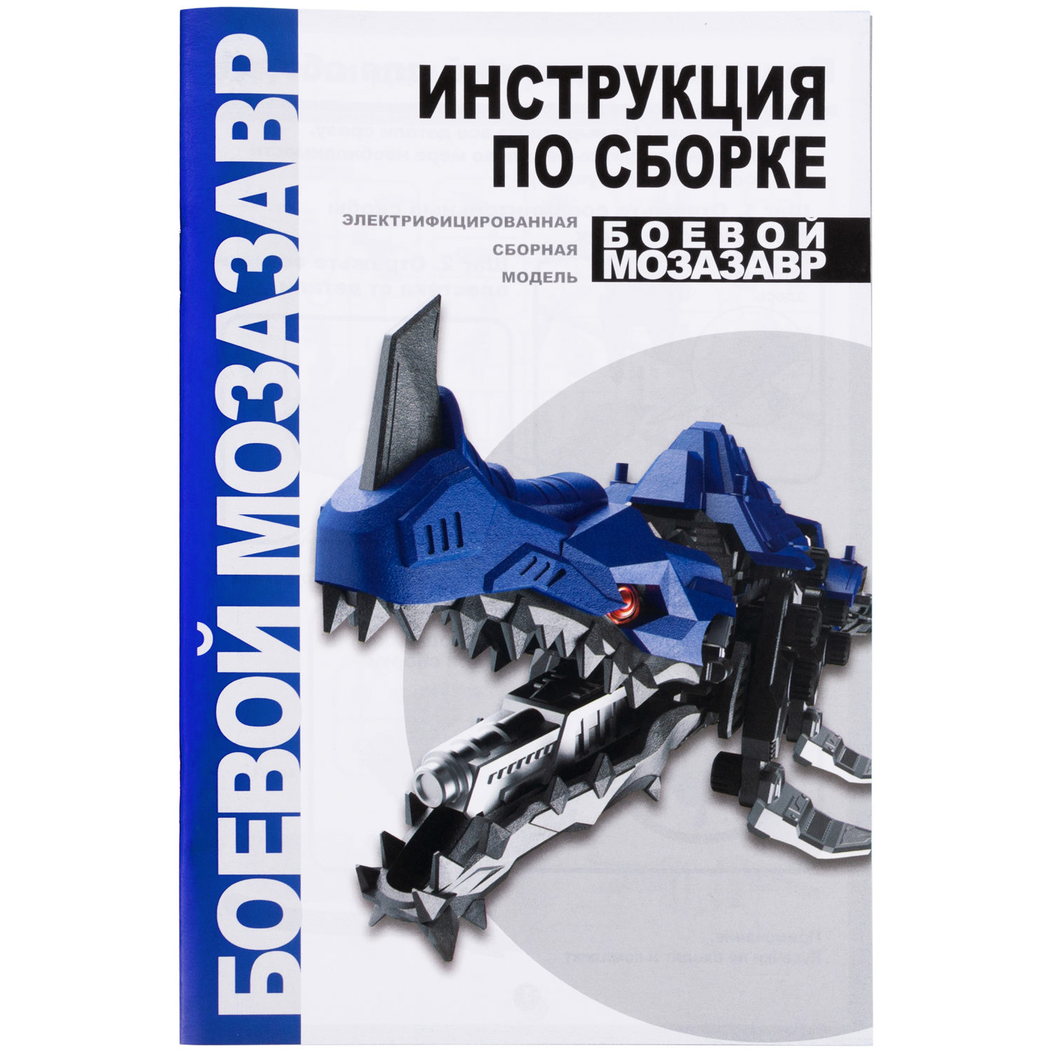 ЭКСПЕРИМЕНТАРИУМ сборная модель Констр-Монстр Боевой Мозазавр