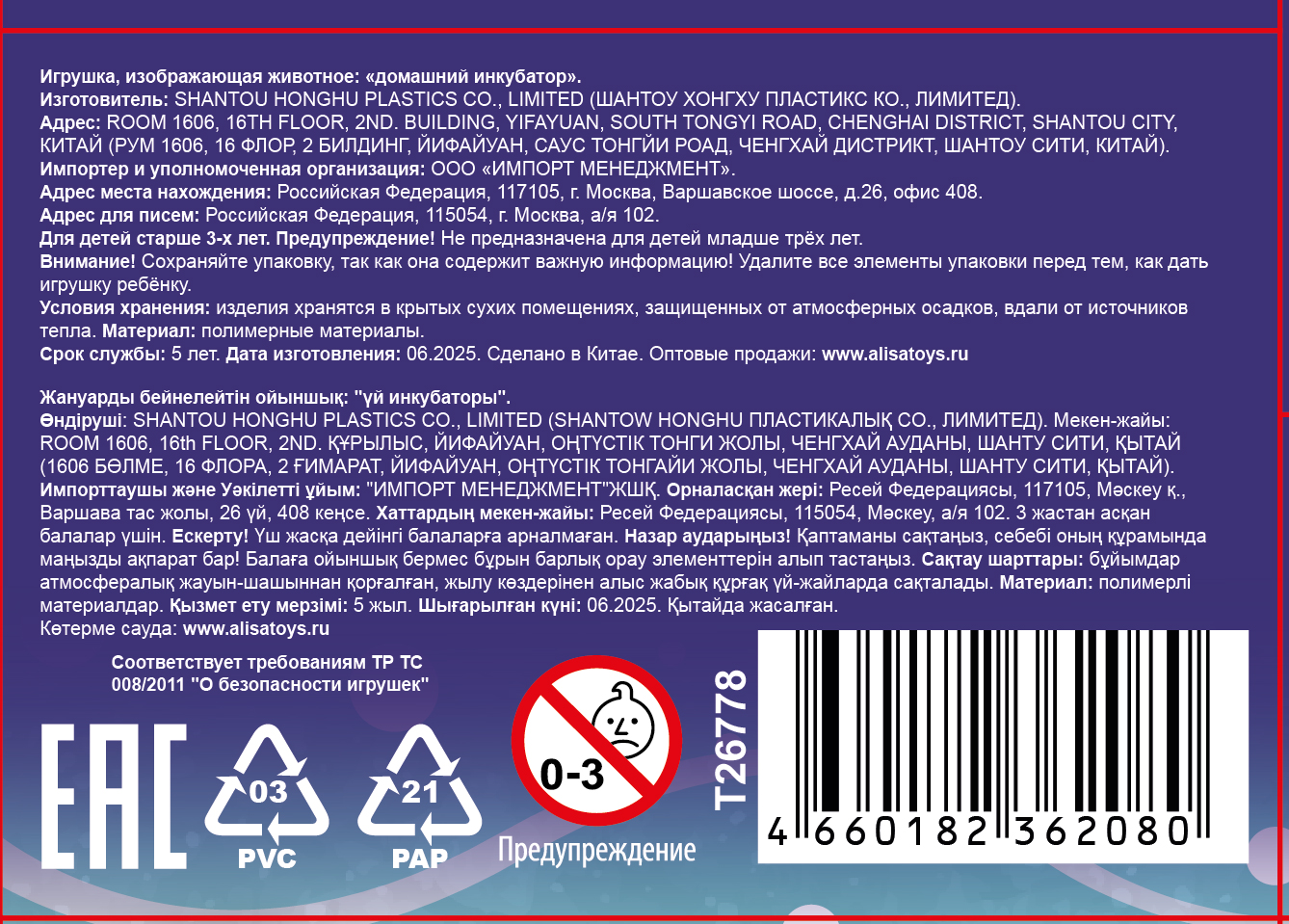 Набор для выращивания 1TOY Домашний инкубатор, растущая игрушка Пингвин