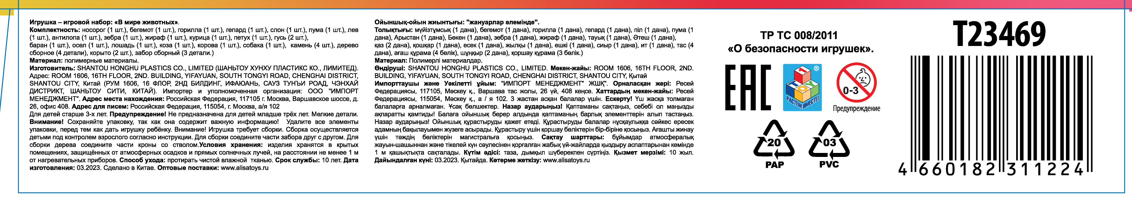 Фигурки диких животных Африки и набор ферма 1TOY "В мире животных" 30 шт.