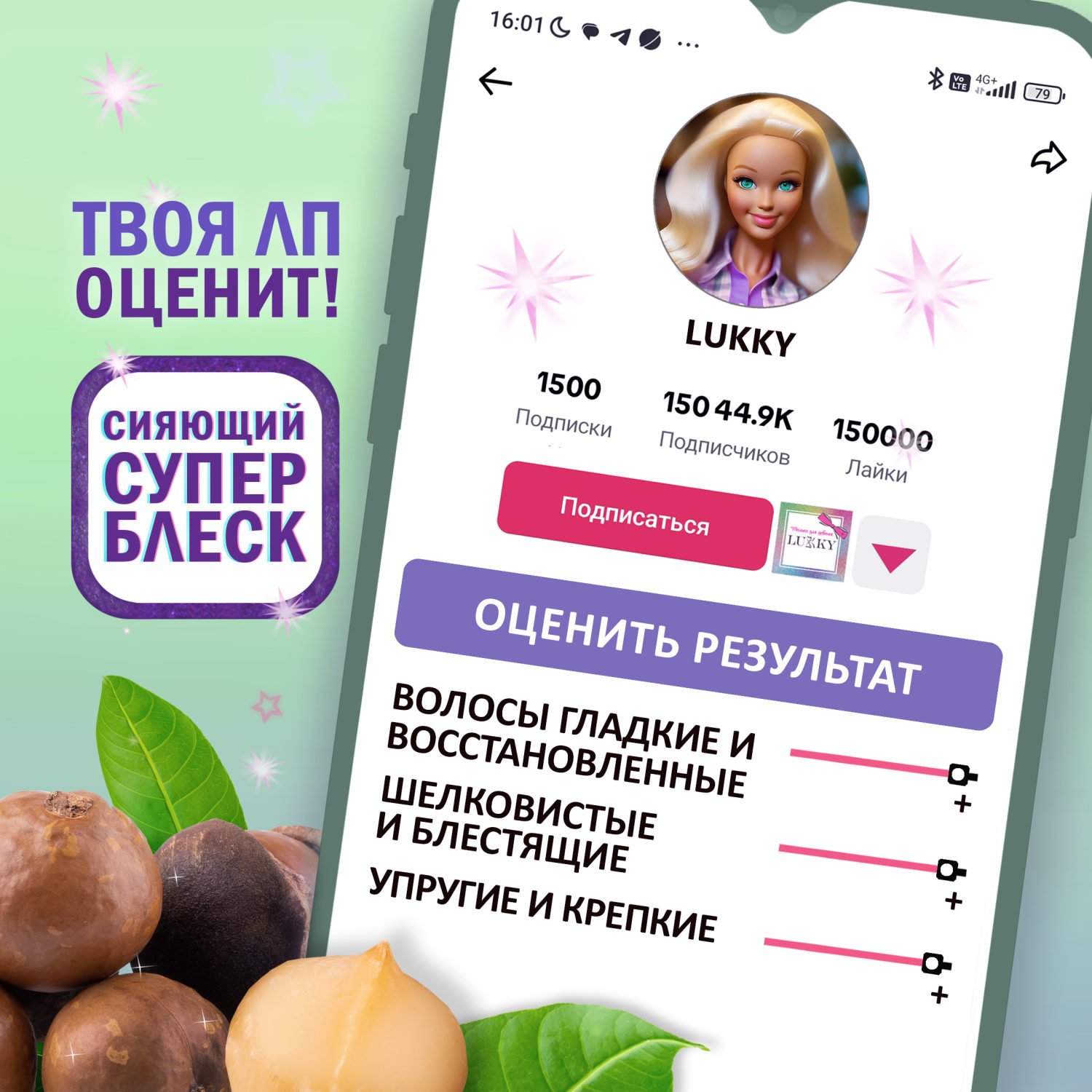 Шампунь для волос детский, для девочек, подростков "ФиаLatte" с эффектом ламинирования от Lukky Style&Smile, 350 мл