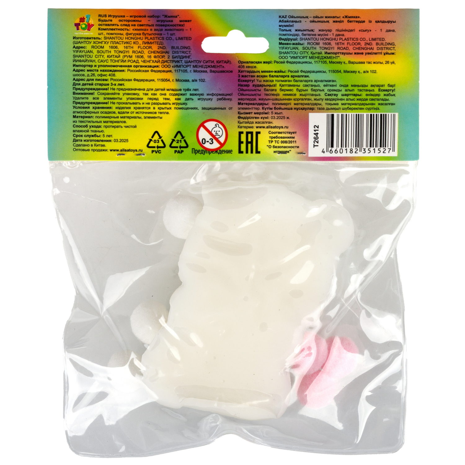 Таба сквиш 1TOY Крутой замес Звери, 7х5х3 см, в ассортименте