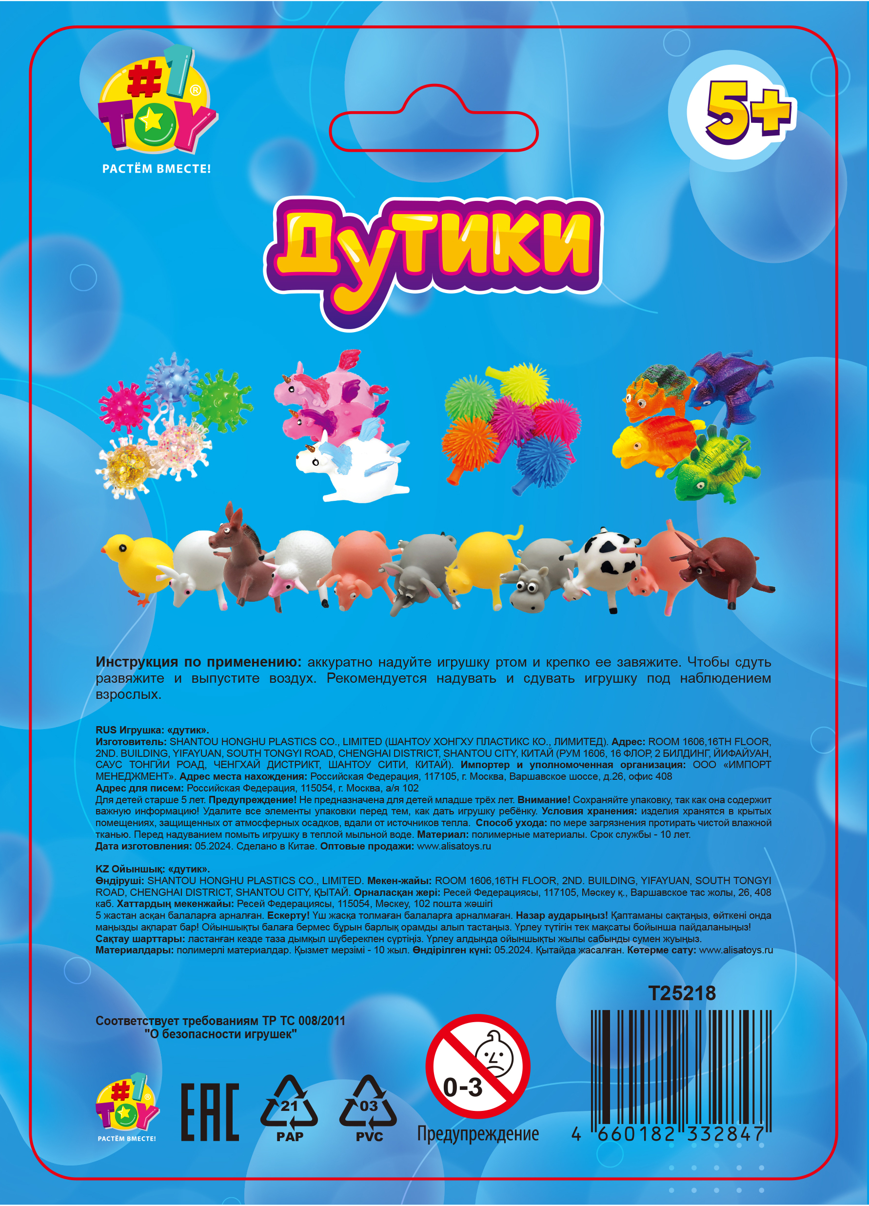 Игрушка ДУТИКИ 1TOY Ёжик йо-йо, максимальный размер 20 см, 6 видов в ассортименте