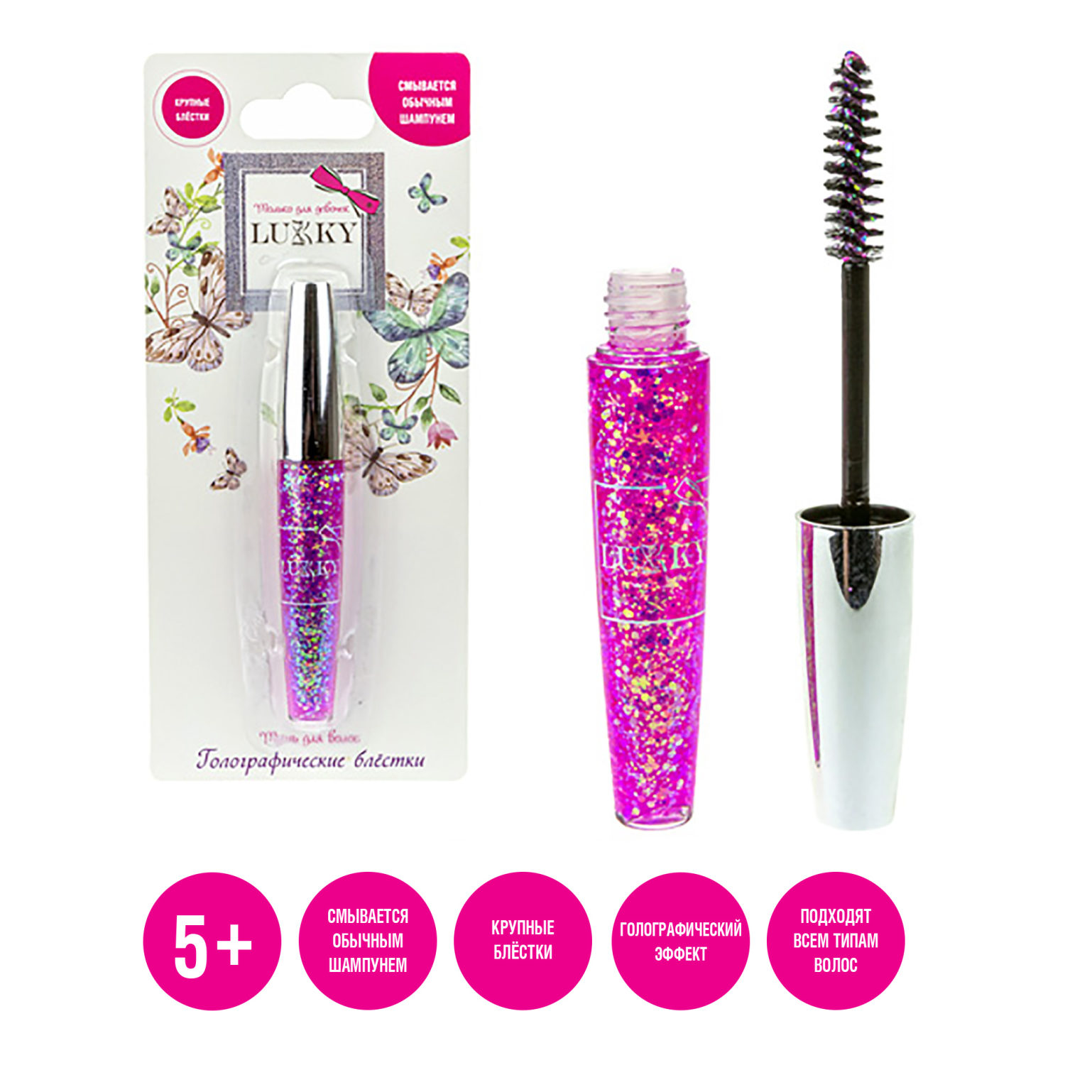  Детская тушь для волос LUKKY с крупными голографическими блёстками разной формы, гель-глиттер для волос розовый