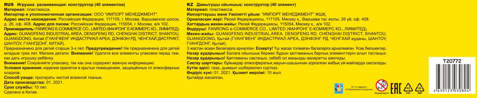 Конструктор 1TOY Три кота "Котята на конкурсе", 40 деталей