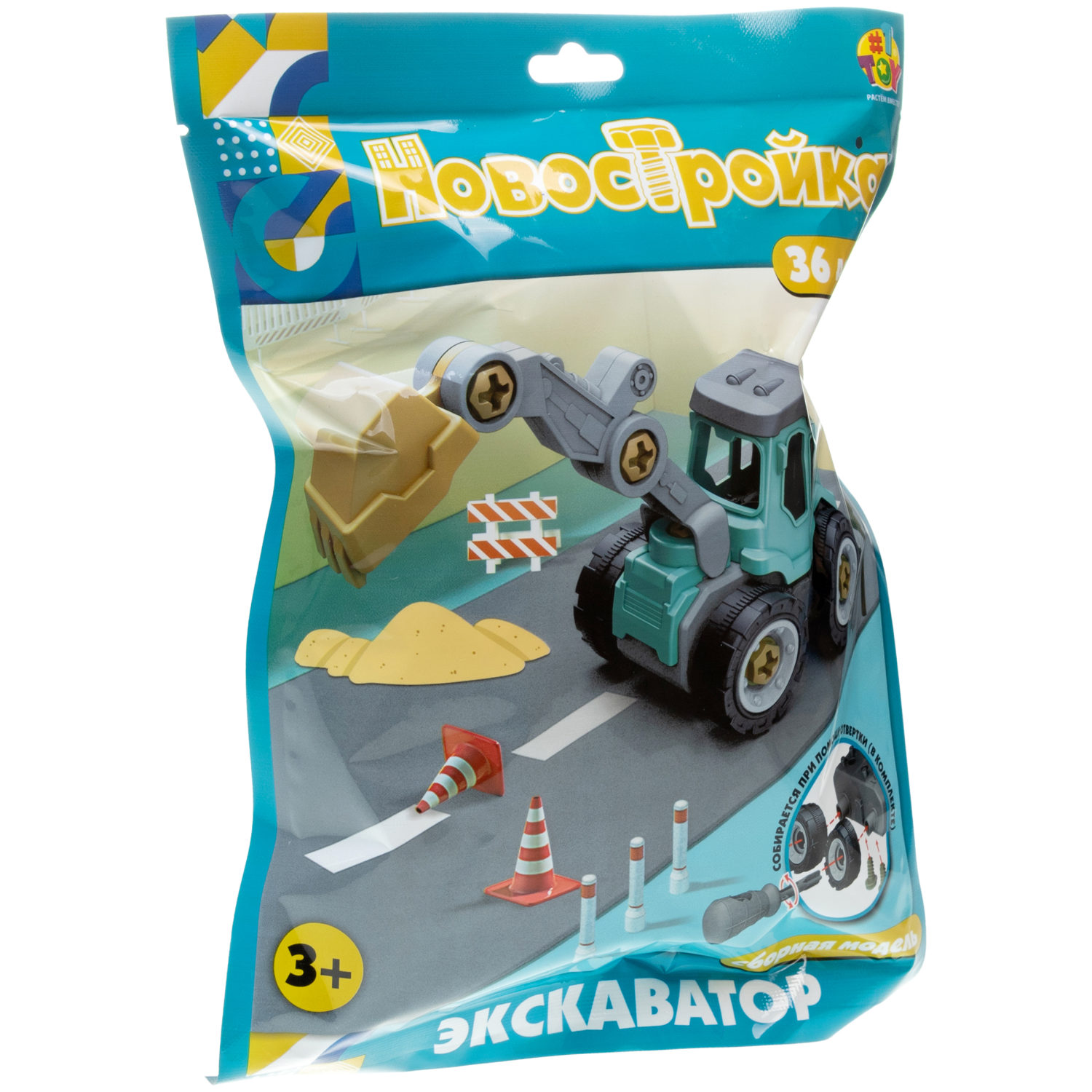 Экскаватор игрушка 1TOY Новостройка конструктор машинка, 36 деталей