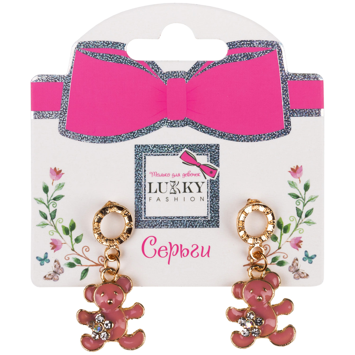 Серьги-гвоздики Lukky Fashion "Сиреневые Мишки" с подвесками