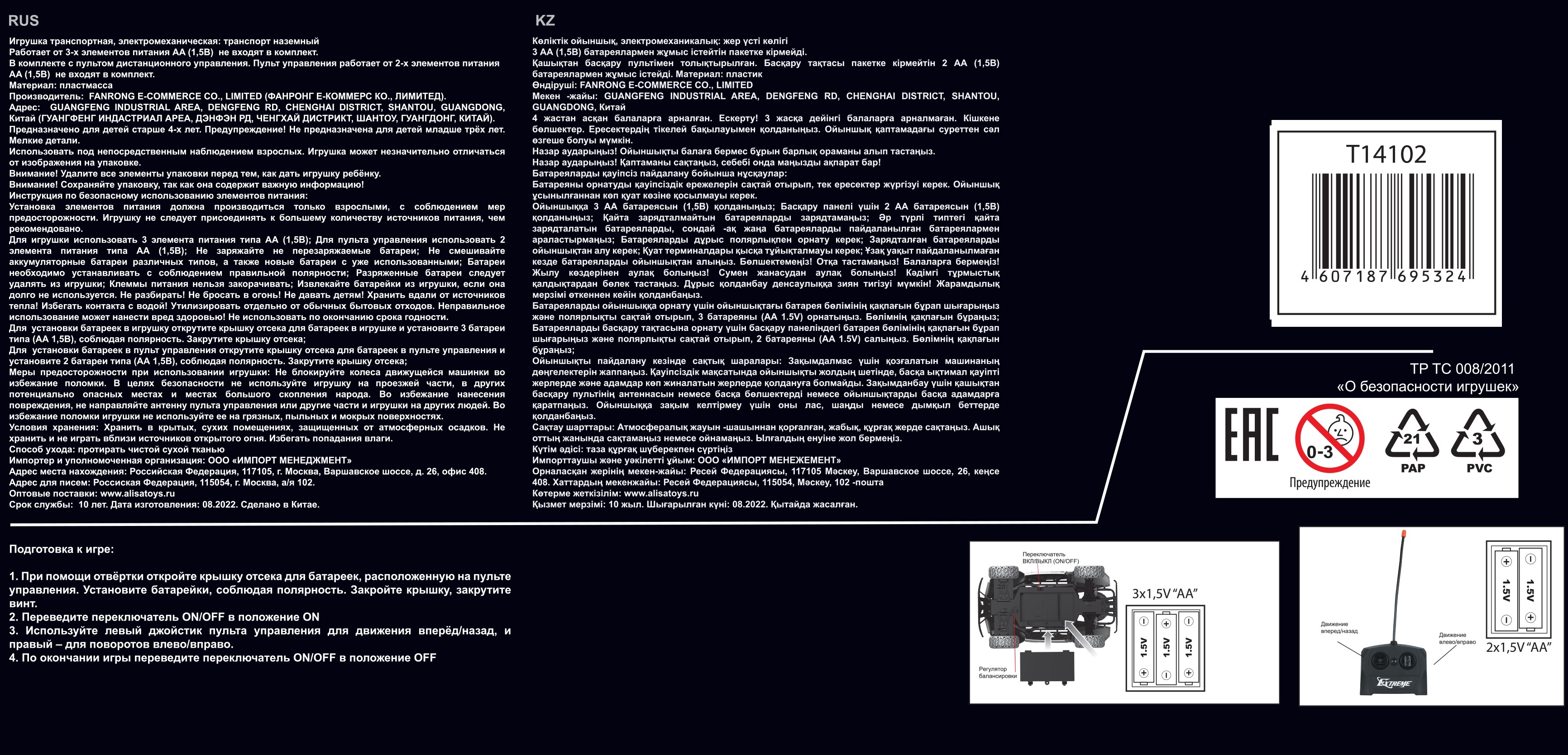 Машинка на пульте управления 1TOY Драйв Внедорожник, 21 см
