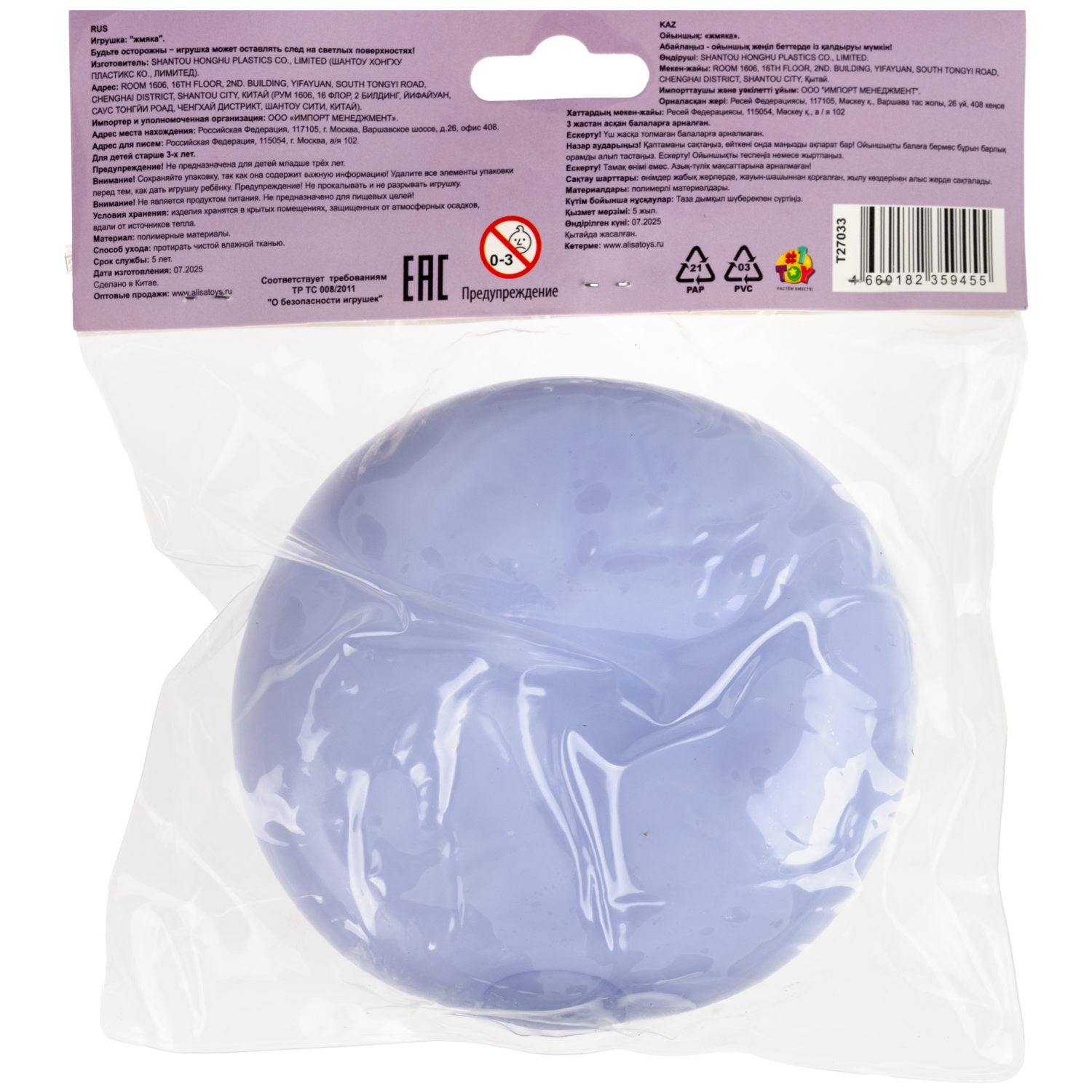 Игрушка-антистресс 1TOY Крутой замес Пломбир c обсыпкой