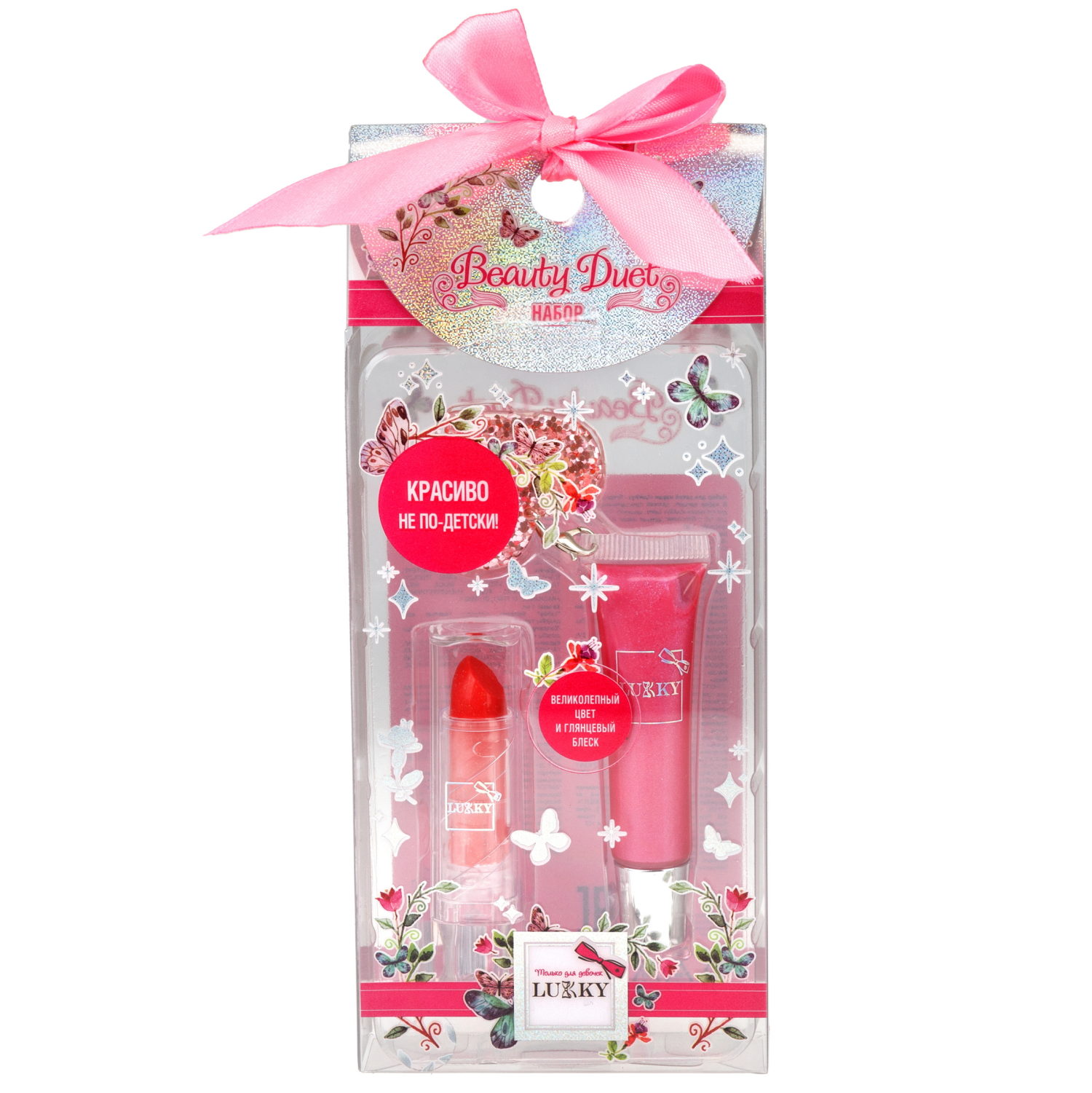 Набор Lukky Beauty Duet Ягода-Малина, блеск для губ и помада с блёстками