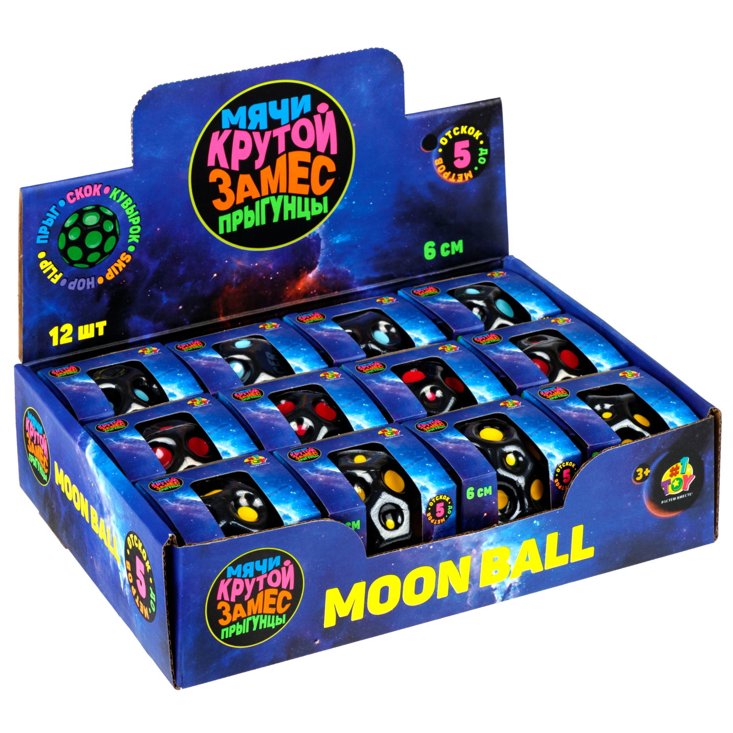 Мяч 1TOY Крутой замес Moon Ball черный, 6 см, 3 цвета в ассортименте